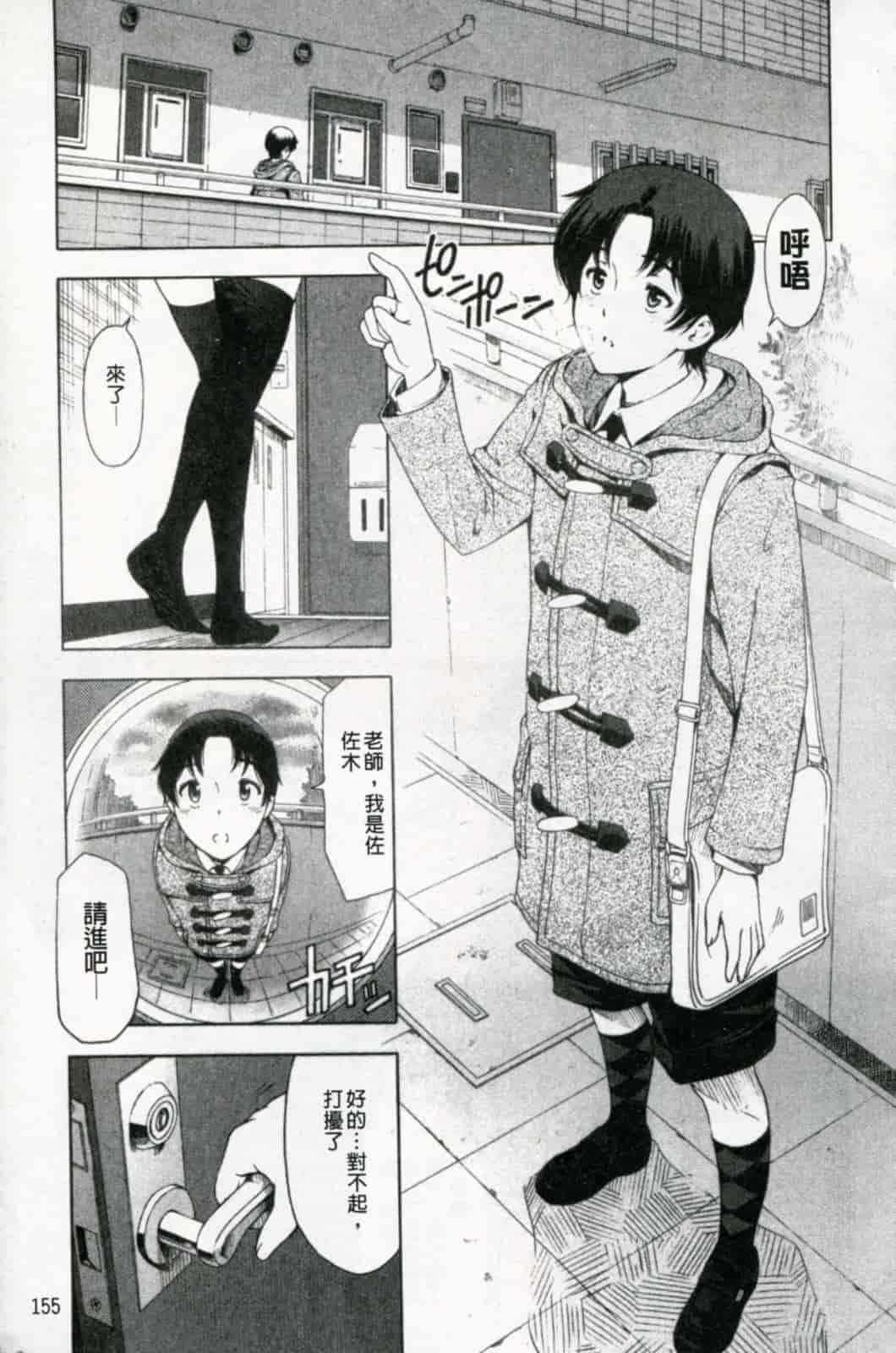 汉化版-[瀬奈陽太郎] 官能の方程式 限定版_第4集
