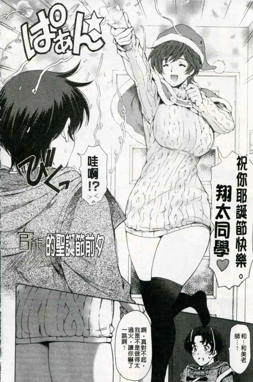 汉化版-[瀬奈陽太郎] 官能の方程式 限定版_第4集