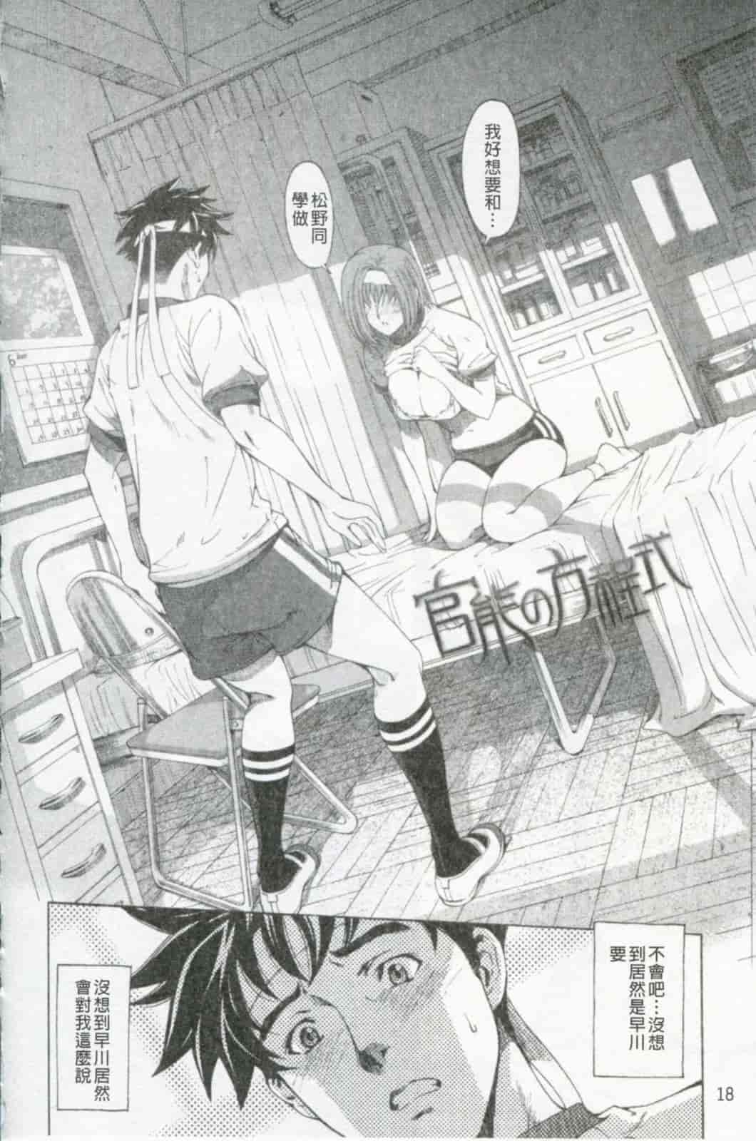 汉化版-[瀬奈陽太郎] 官能の方程式 限定版_第1集