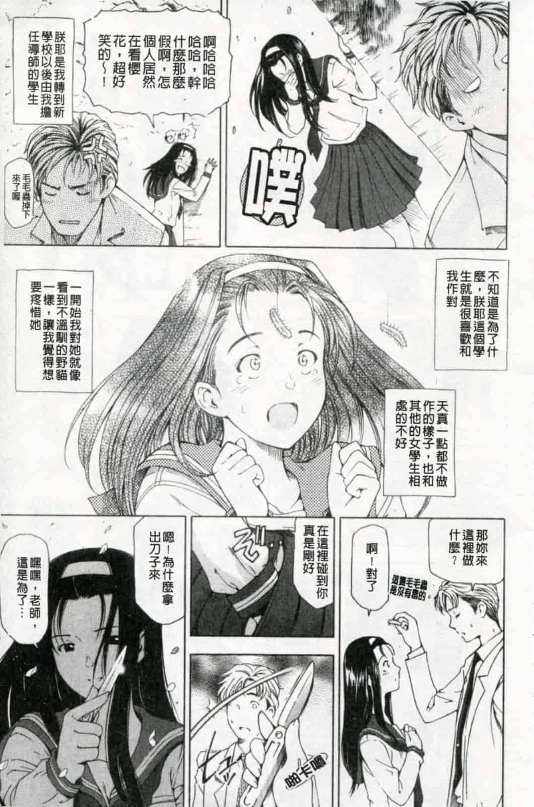 汉化版-[瀬奈陽太郎] 官能の方程式 限定版_第5集