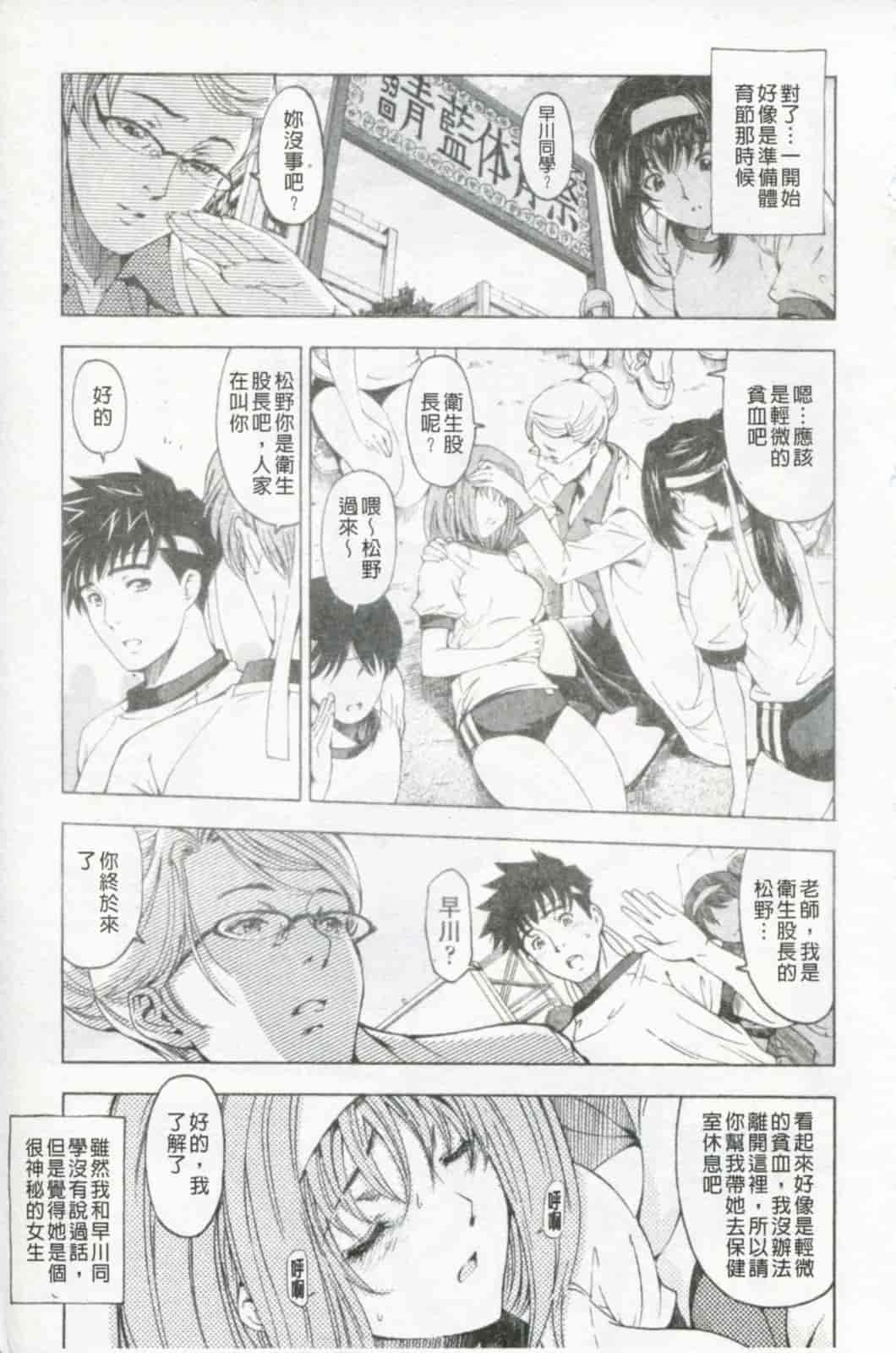 汉化版-[瀬奈陽太郎] 官能の方程式 限定版_第1集