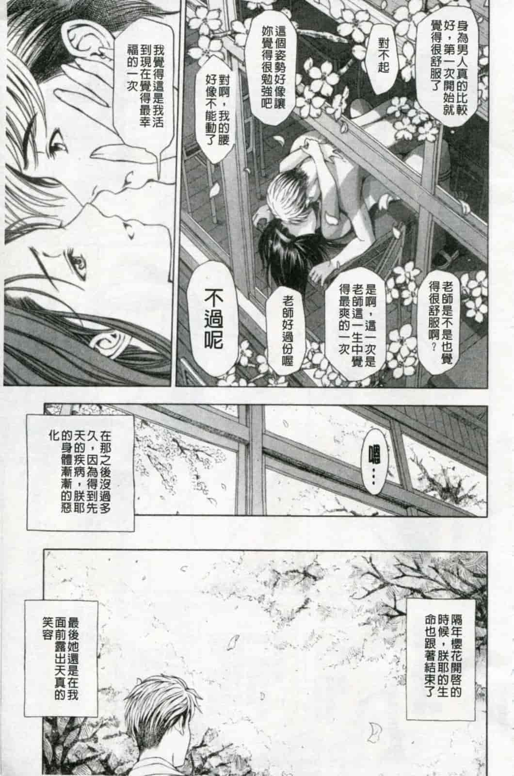 汉化版-[瀬奈陽太郎] 官能の方程式 限定版_第6集