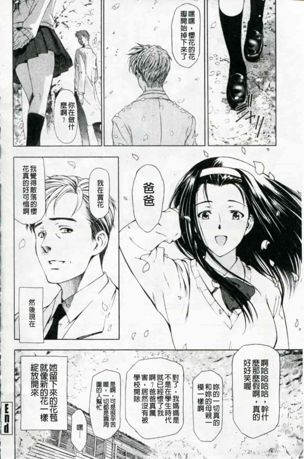 汉化版-[瀬奈陽太郎] 官能の方程式 限定版_第6集