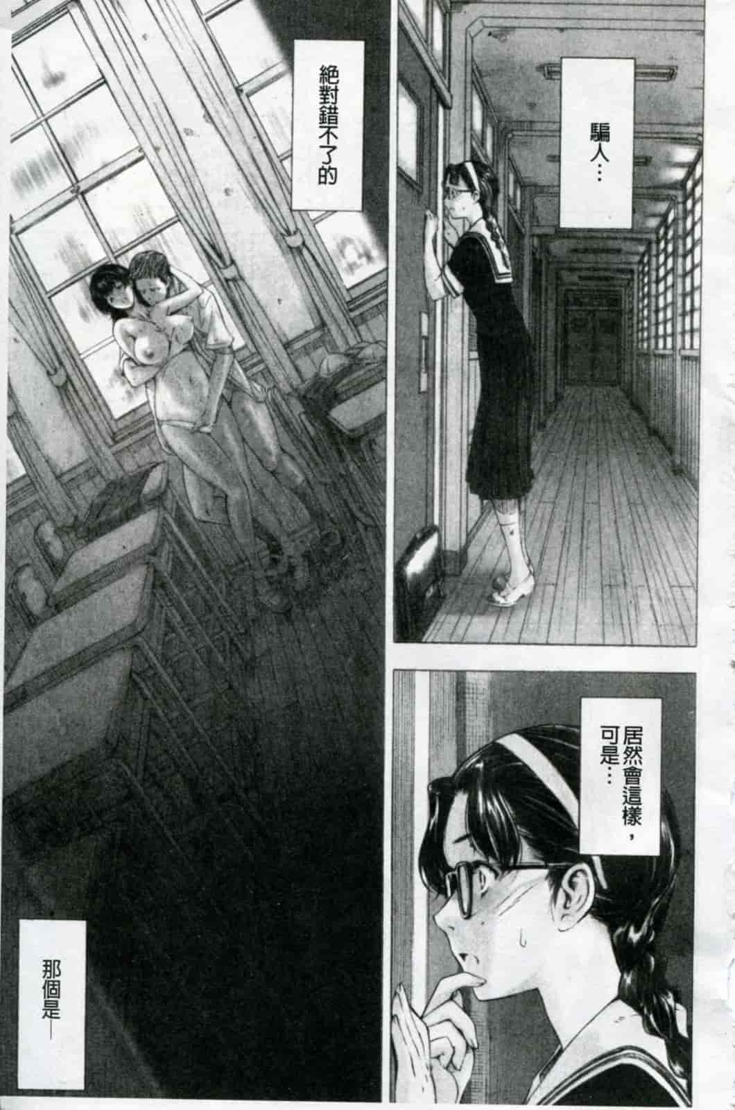 汉化版-[瀬奈陽太郎] 官能の方程式 限定版_第6集