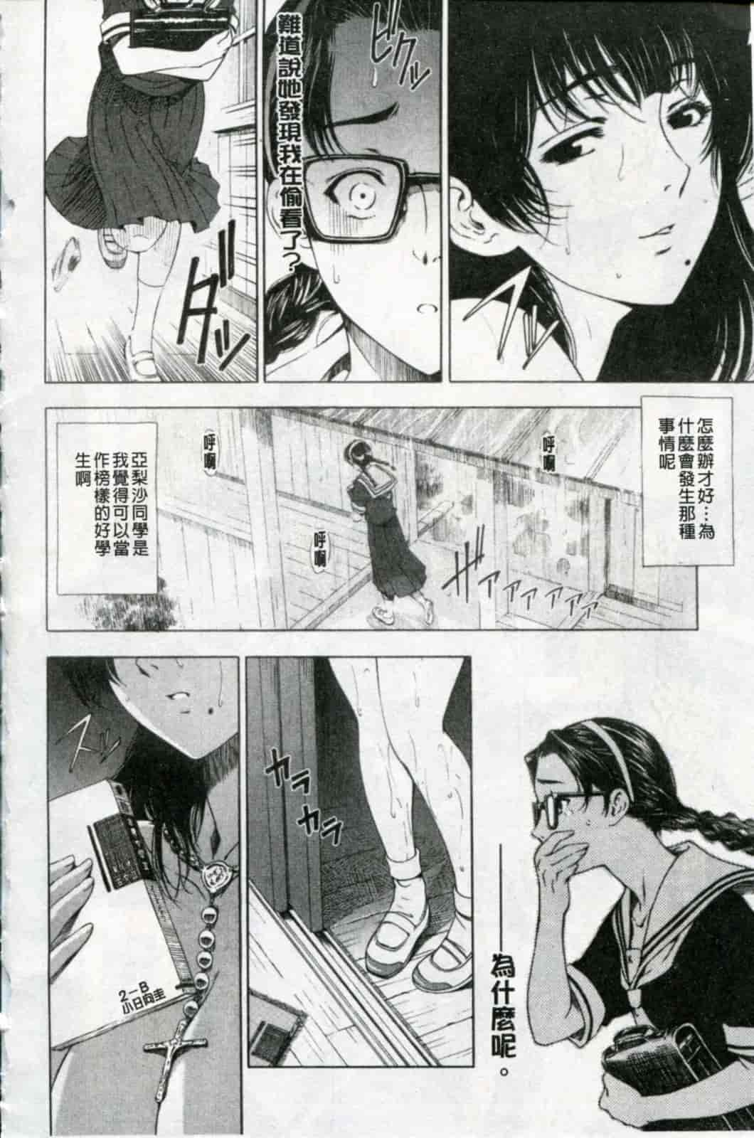 汉化版-[瀬奈陽太郎] 官能の方程式 限定版_第6集