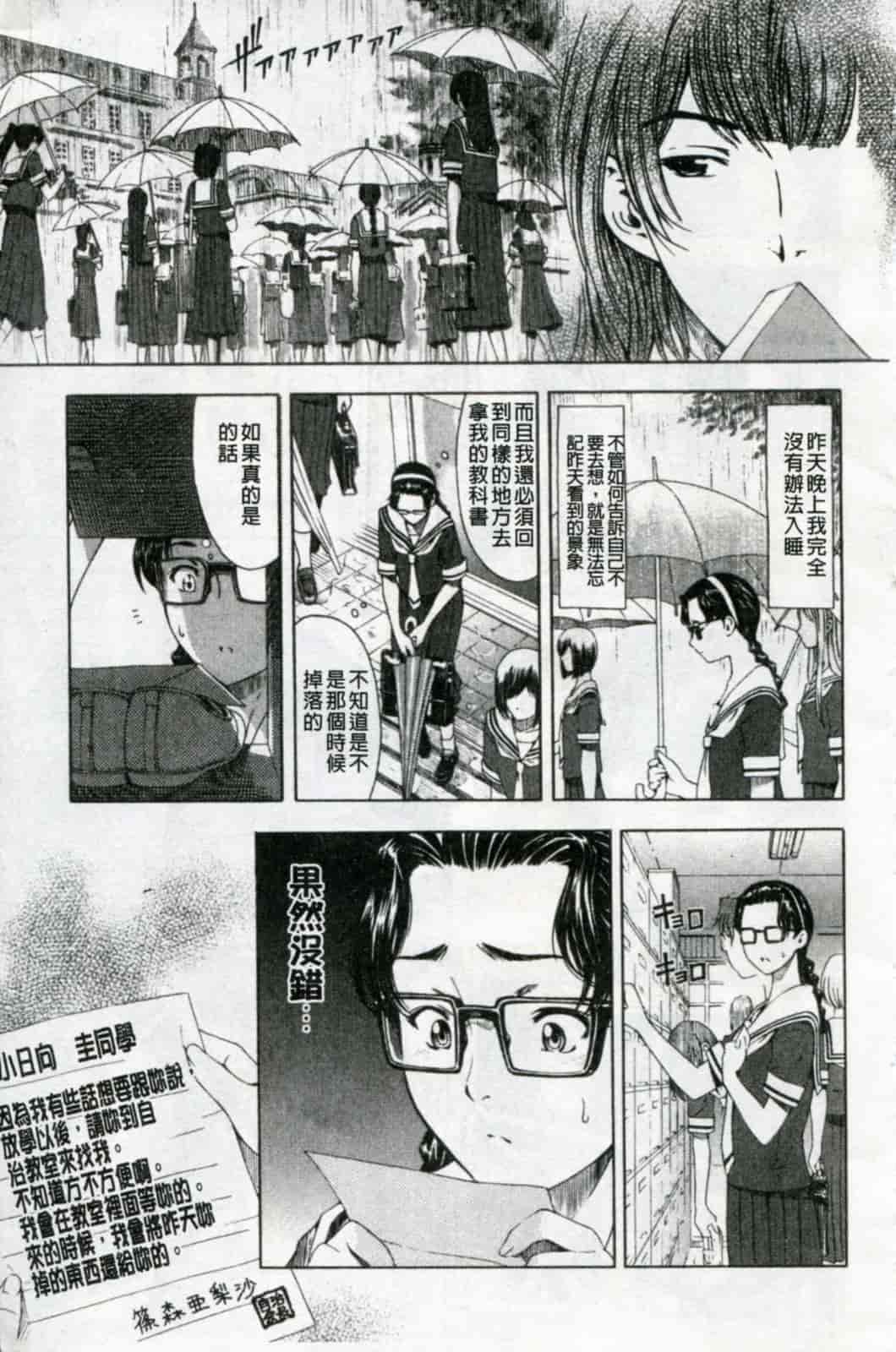 汉化版-[瀬奈陽太郎] 官能の方程式 限定版_第6集