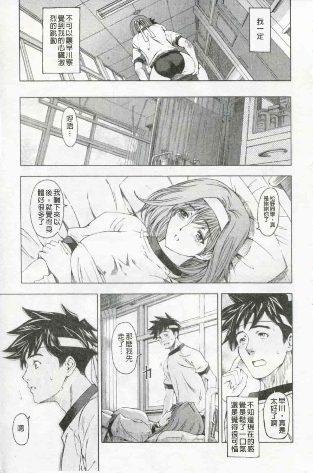 汉化版-[瀬奈陽太郎] 官能の方程式 限定版_第1集