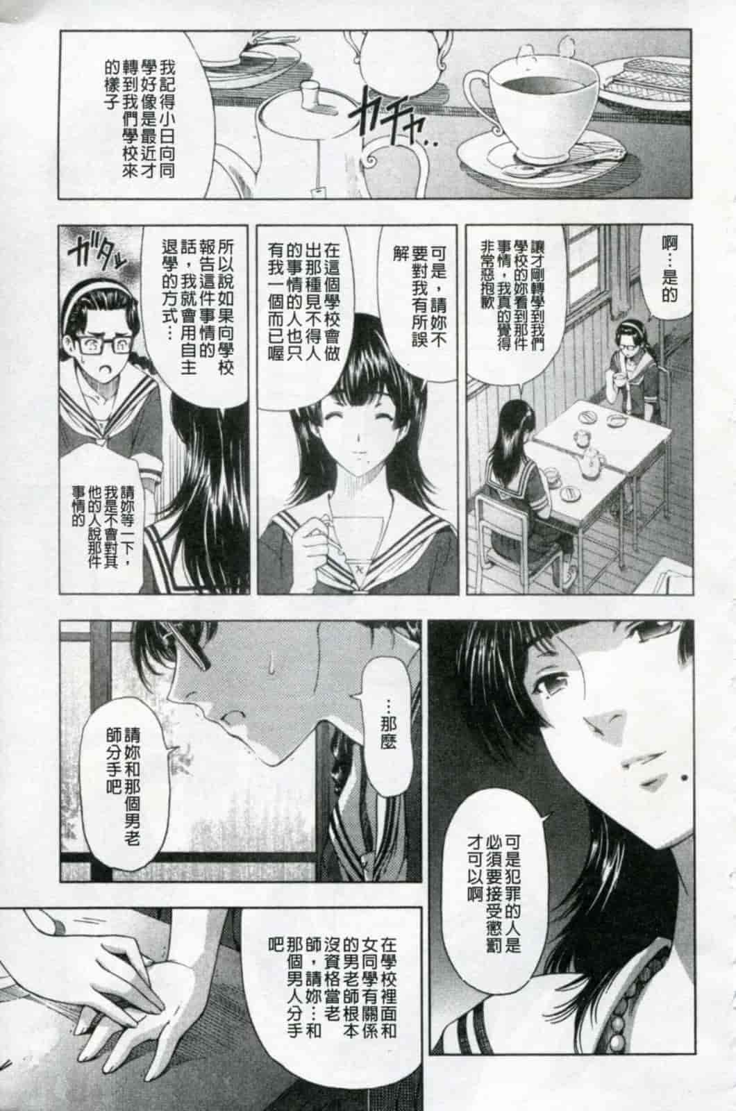 汉化版-[瀬奈陽太郎] 官能の方程式 限定版_第6集
