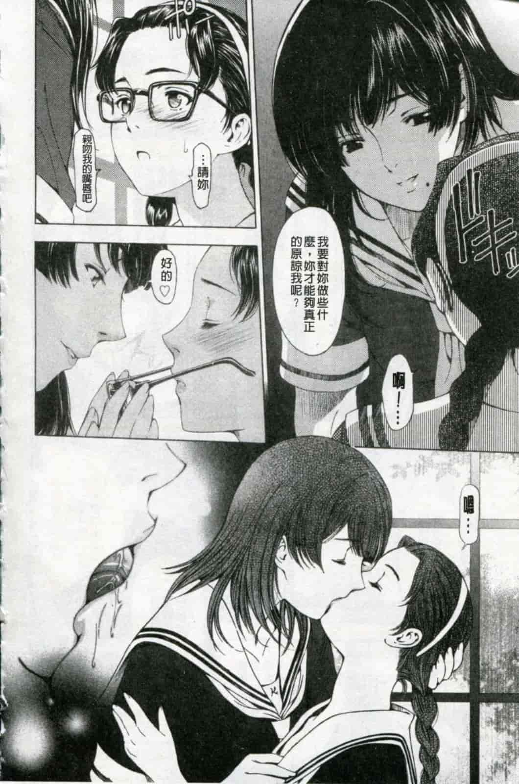 汉化版-[瀬奈陽太郎] 官能の方程式 限定版_第6集