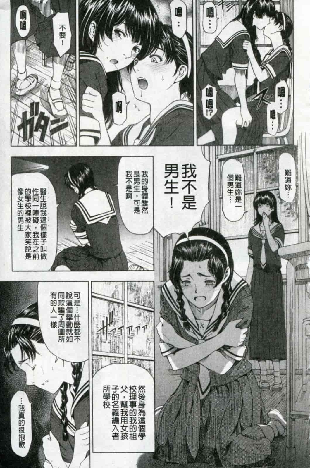 汉化版-[瀬奈陽太郎] 官能の方程式 限定版_第6集