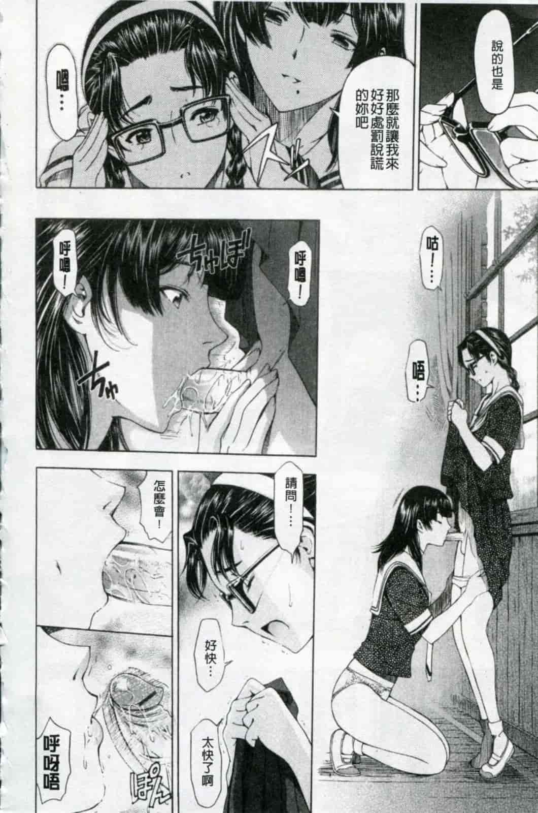 汉化版-[瀬奈陽太郎] 官能の方程式 限定版_第6集