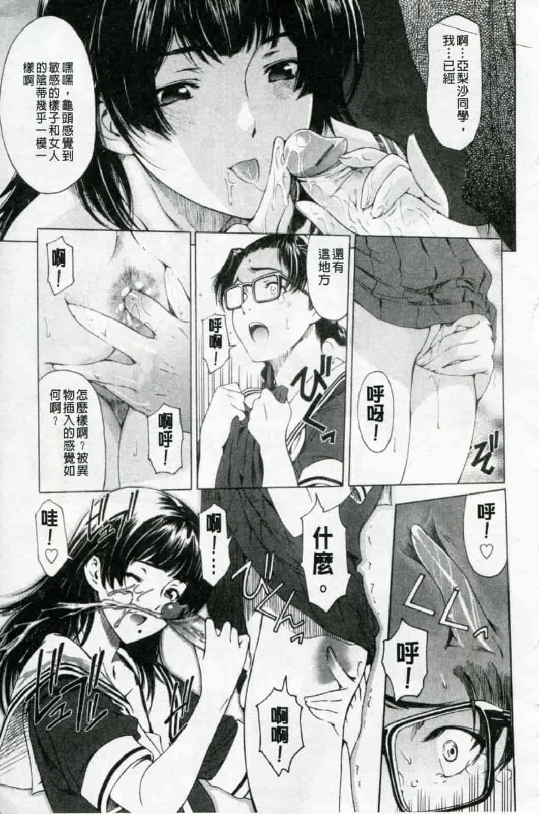 汉化版-[瀬奈陽太郎] 官能の方程式 限定版_第6集