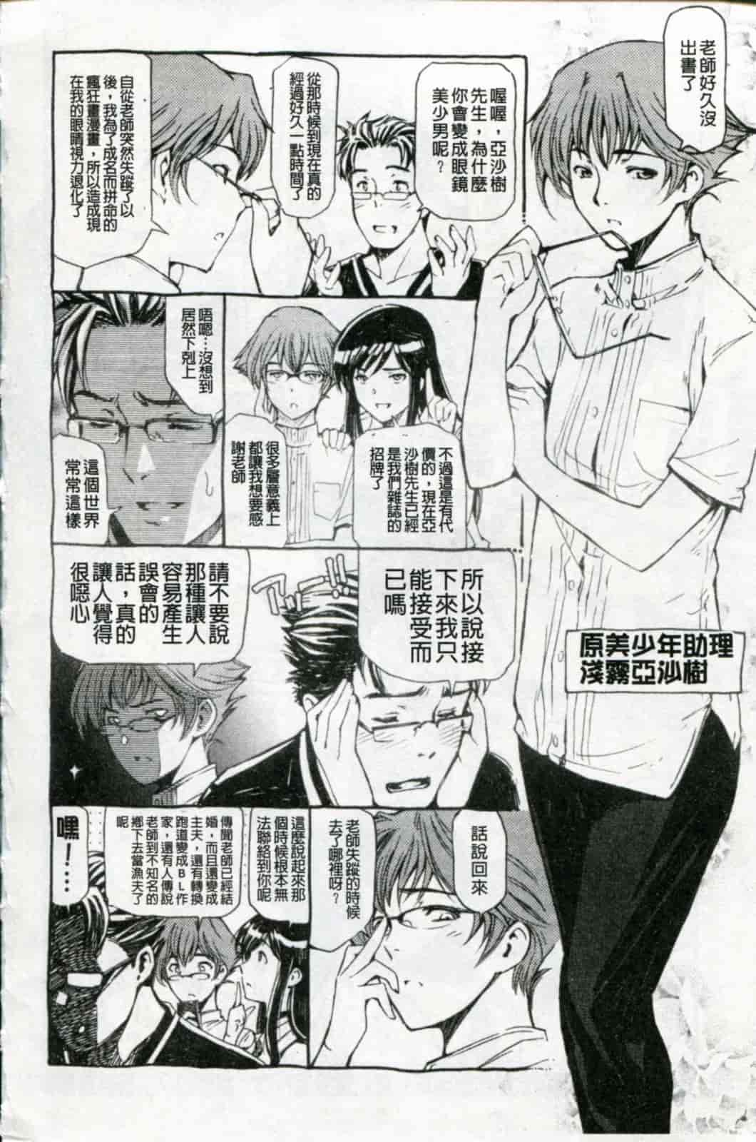 汉化版-[瀬奈陽太郎] 官能の方程式 限定版_第6集