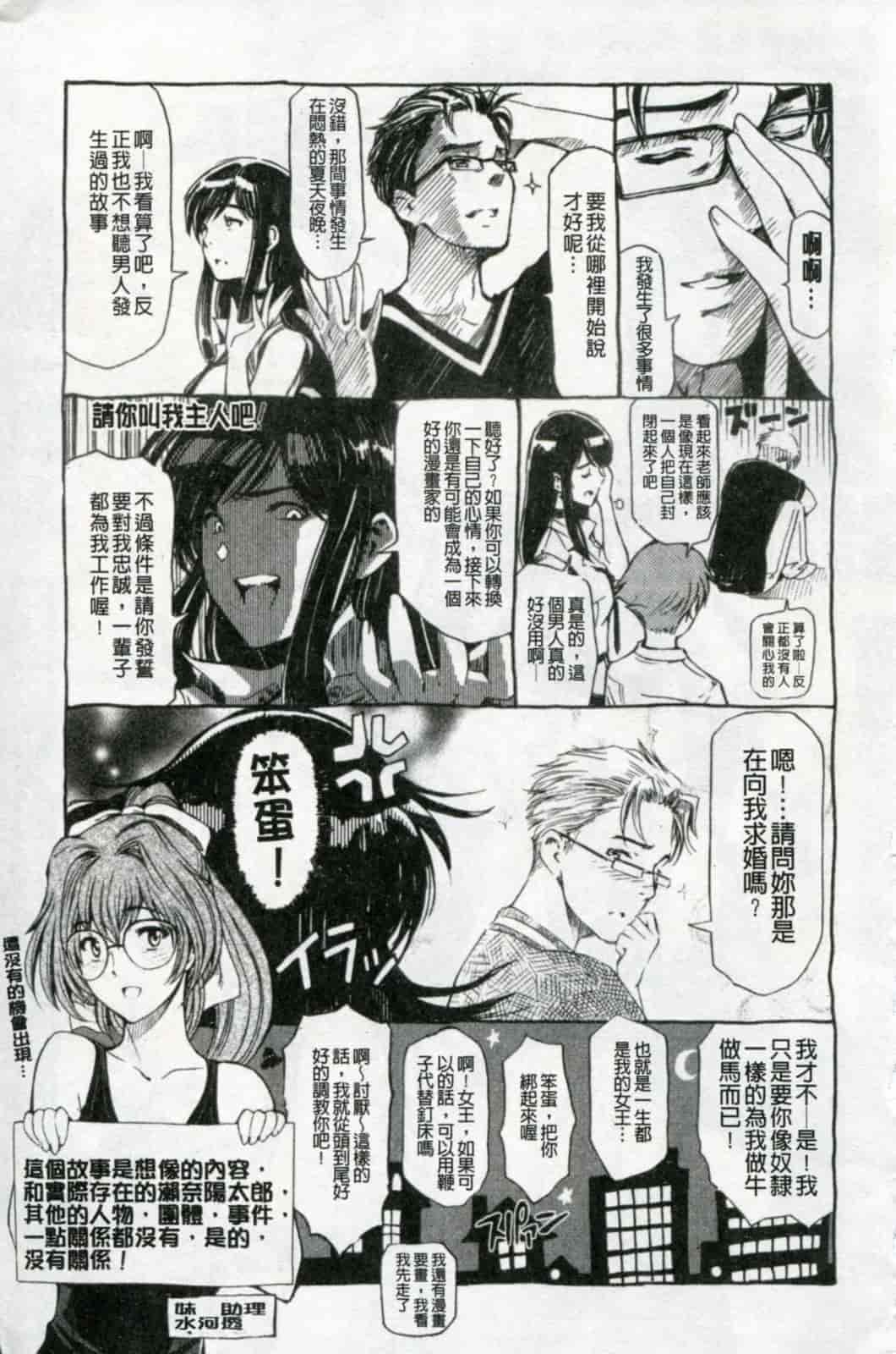 汉化版-[瀬奈陽太郎] 官能の方程式 限定版_第6集