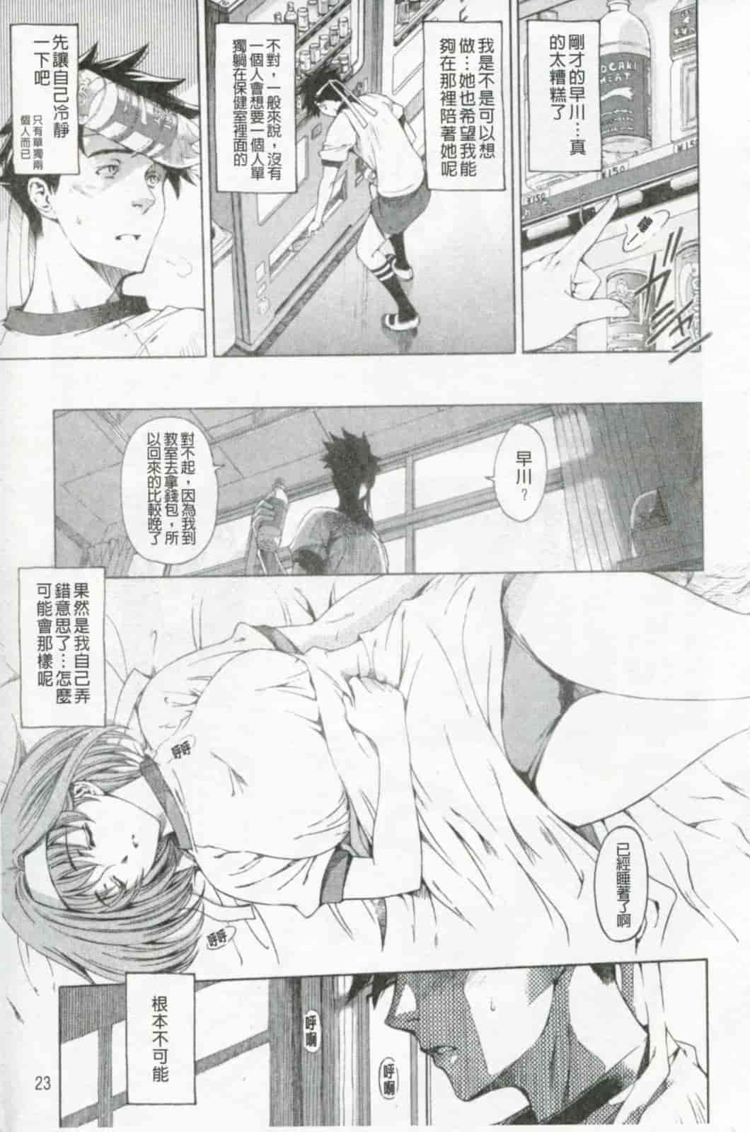 汉化版-[瀬奈陽太郎] 官能の方程式 限定版_第1集