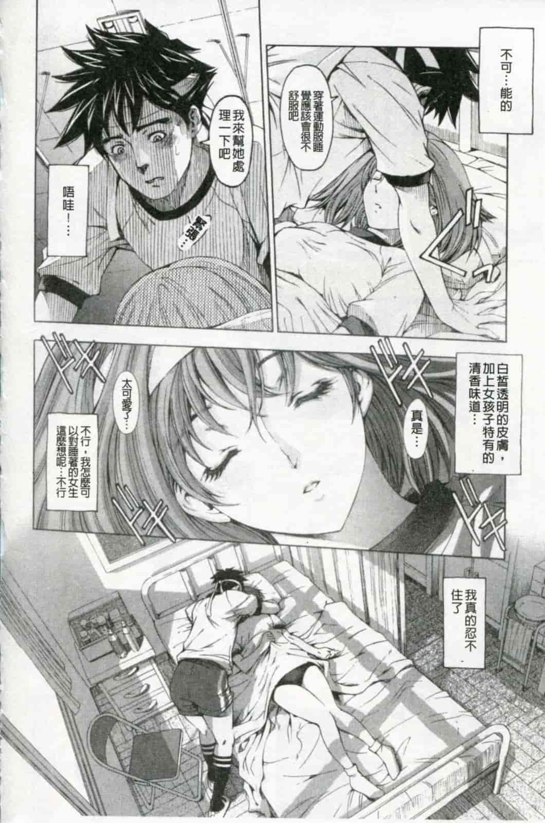 汉化版-[瀬奈陽太郎] 官能の方程式 限定版_第1集