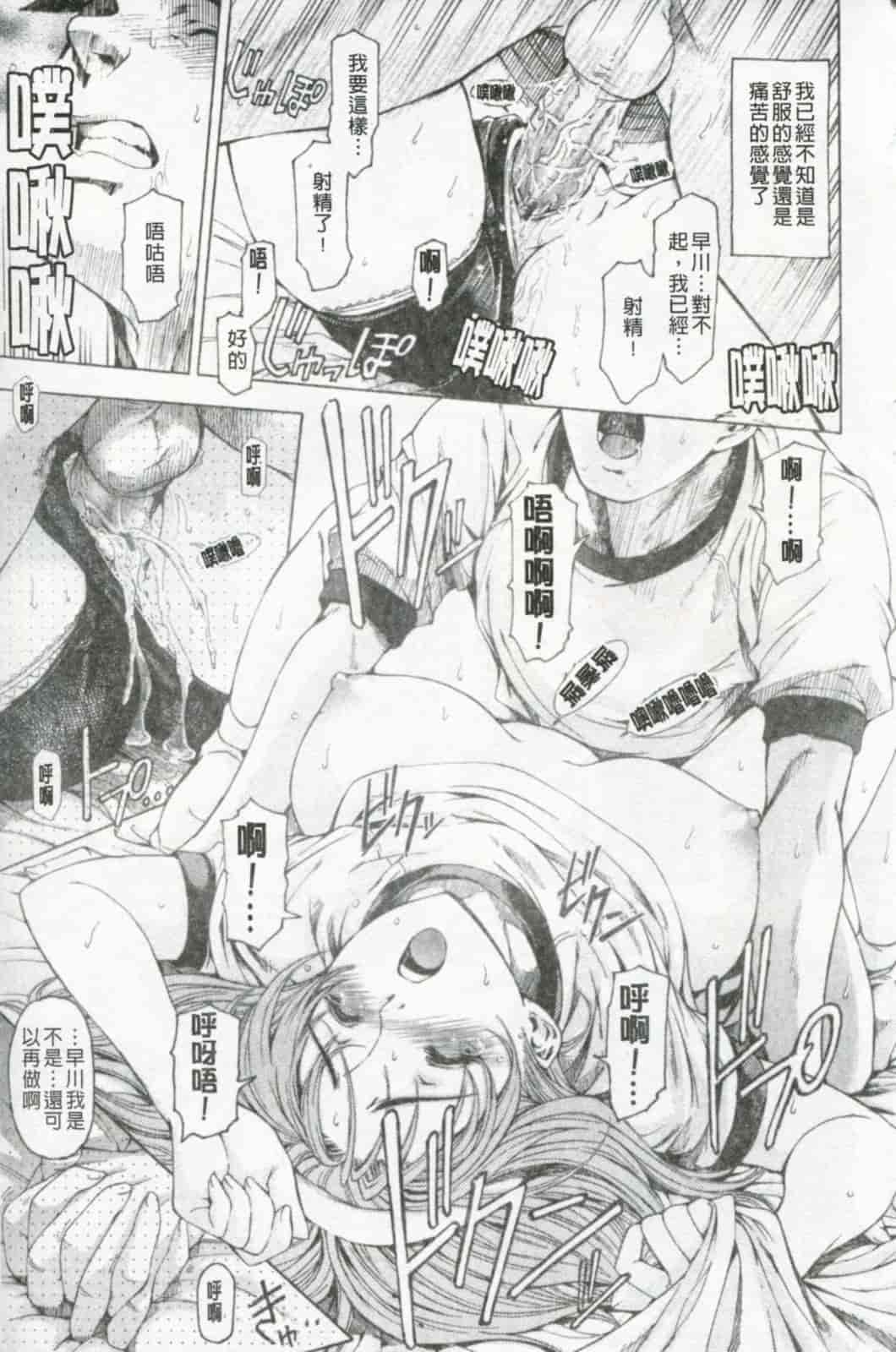 汉化版-[瀬奈陽太郎] 官能の方程式 限定版_第1集