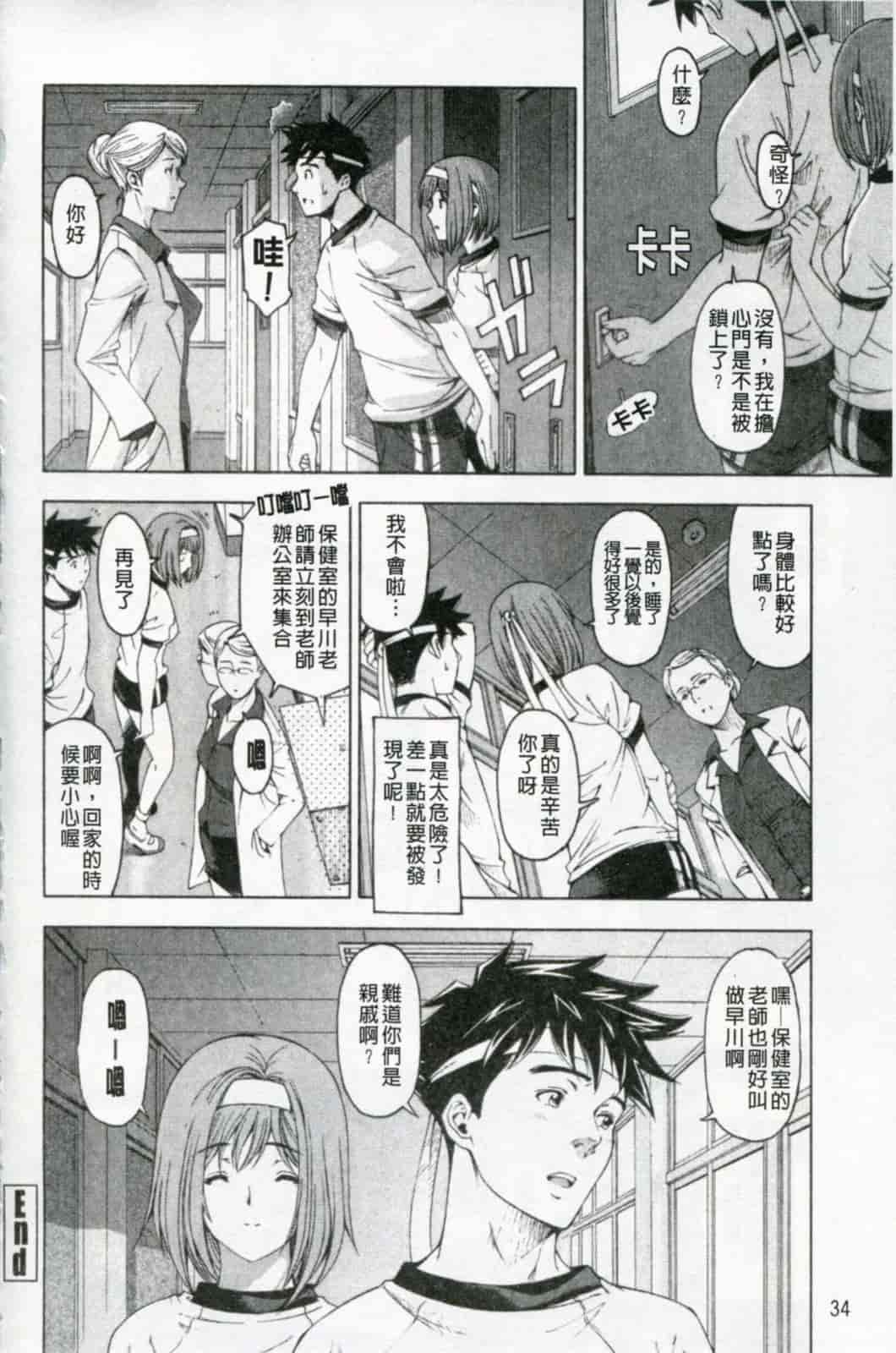 汉化版-[瀬奈陽太郎] 官能の方程式 限定版_第1集