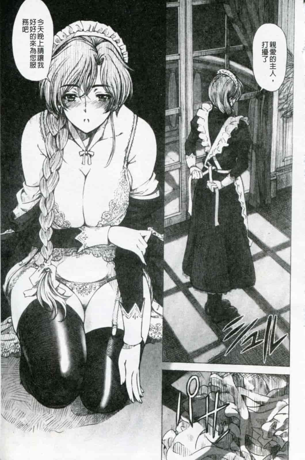 汉化版-[瀬奈陽太郎] 官能の方程式 限定版_第1集
