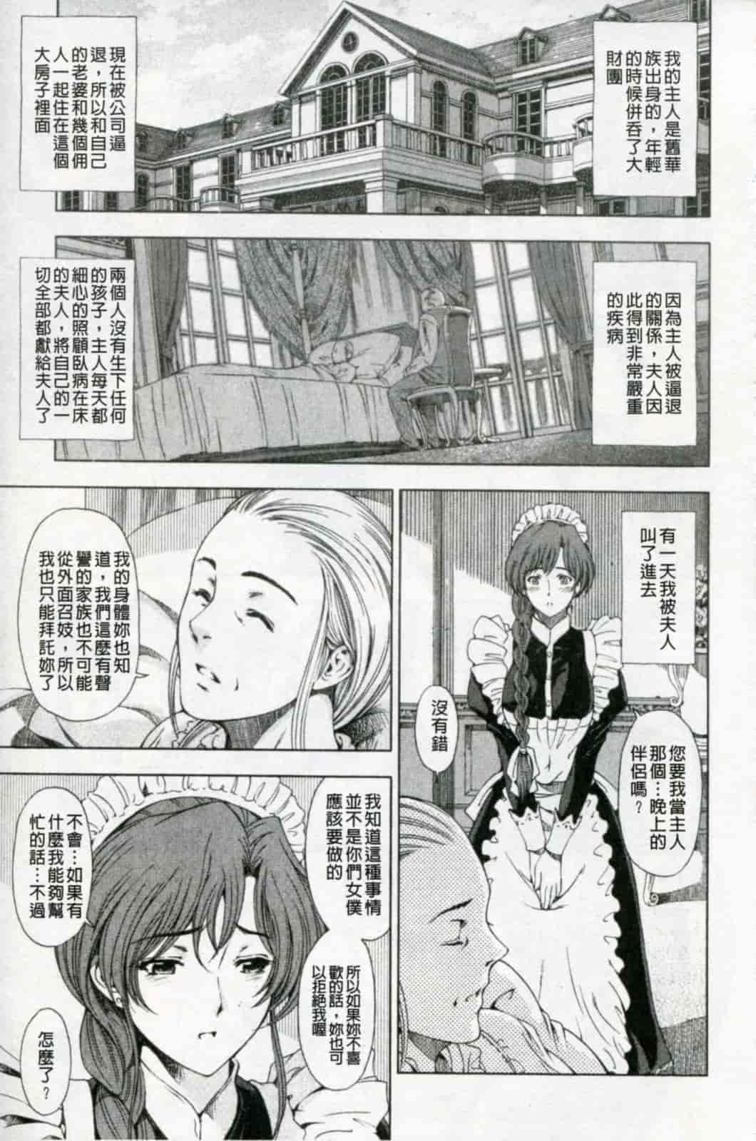 汉化版-[瀬奈陽太郎] 官能の方程式 限定版_第1集