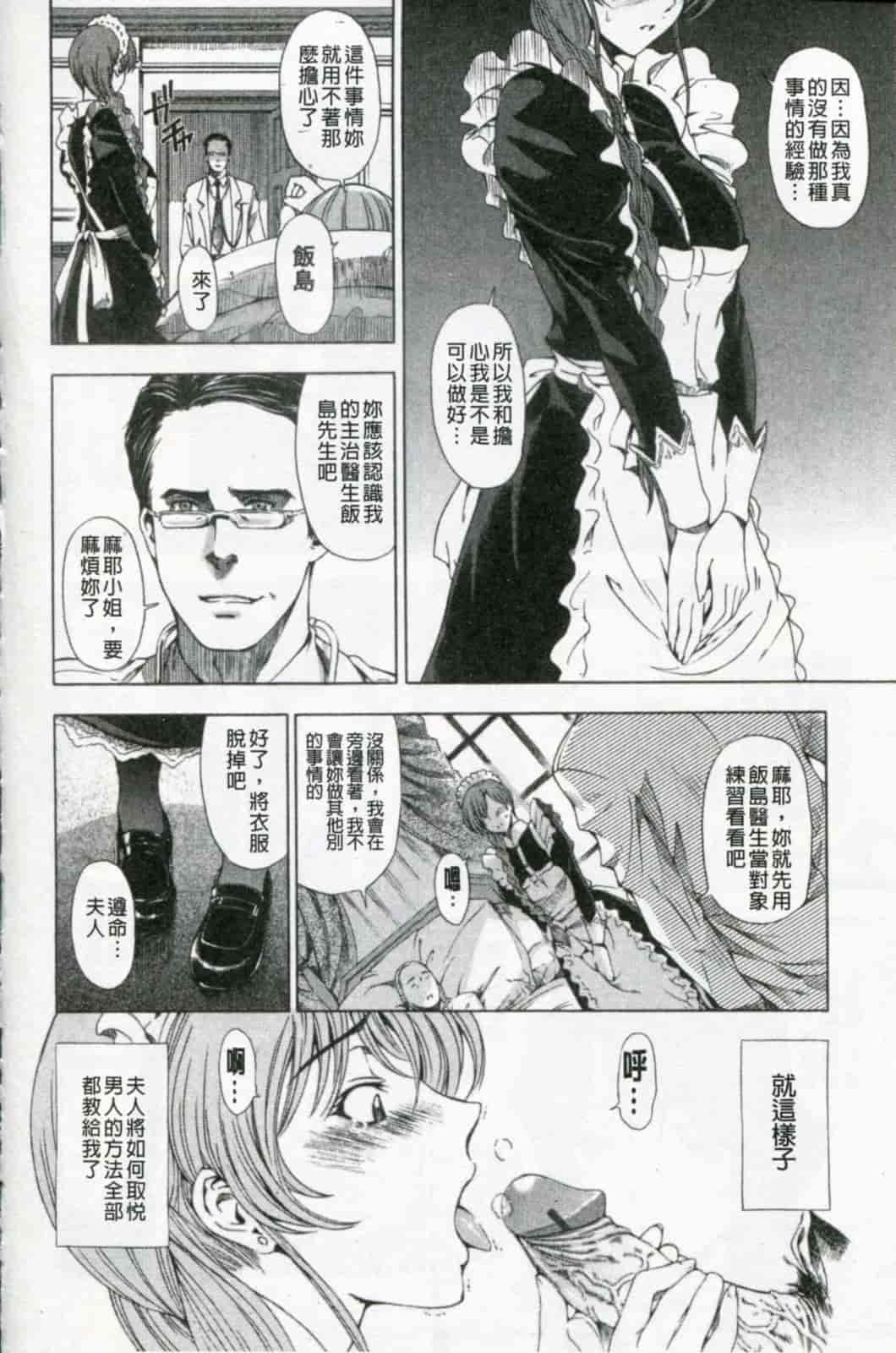 汉化版-[瀬奈陽太郎] 官能の方程式 限定版_第1集