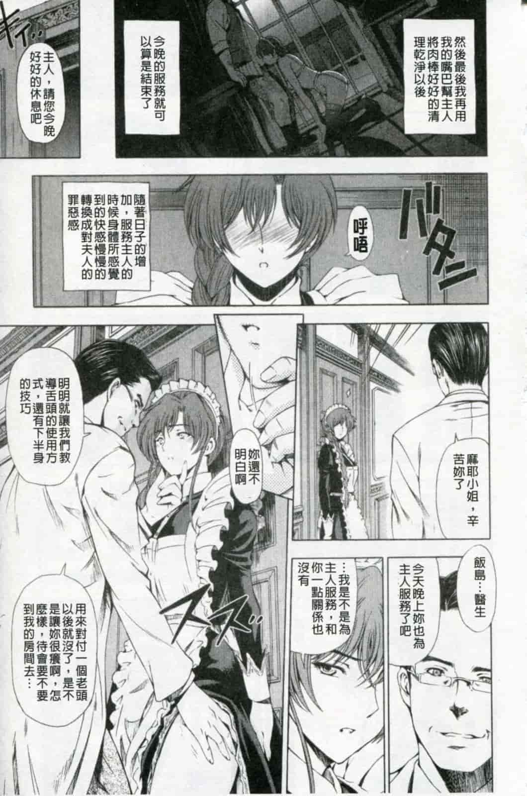 汉化版-[瀬奈陽太郎] 官能の方程式 限定版_第2集