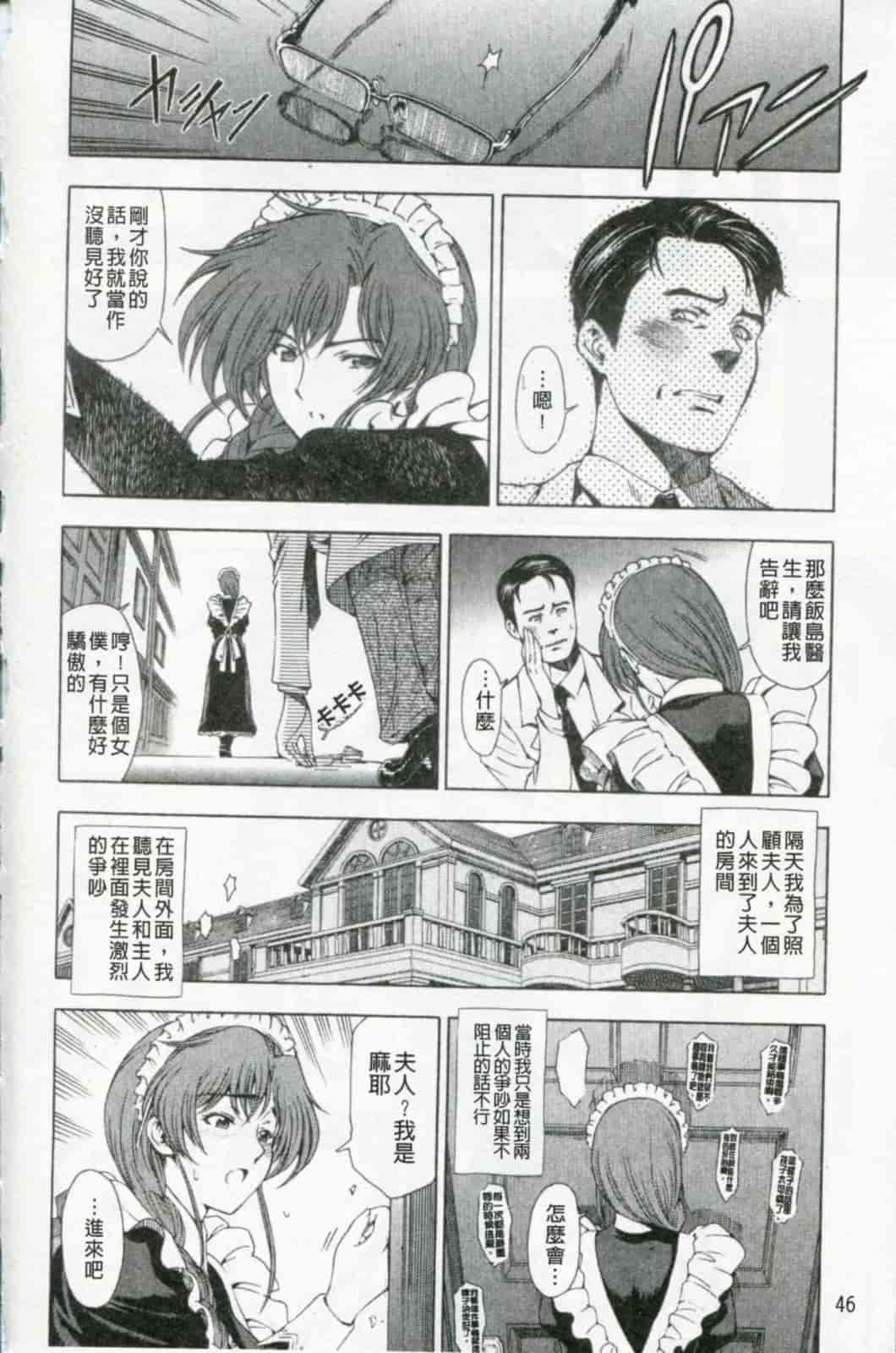汉化版-[瀬奈陽太郎] 官能の方程式 限定版_第2集