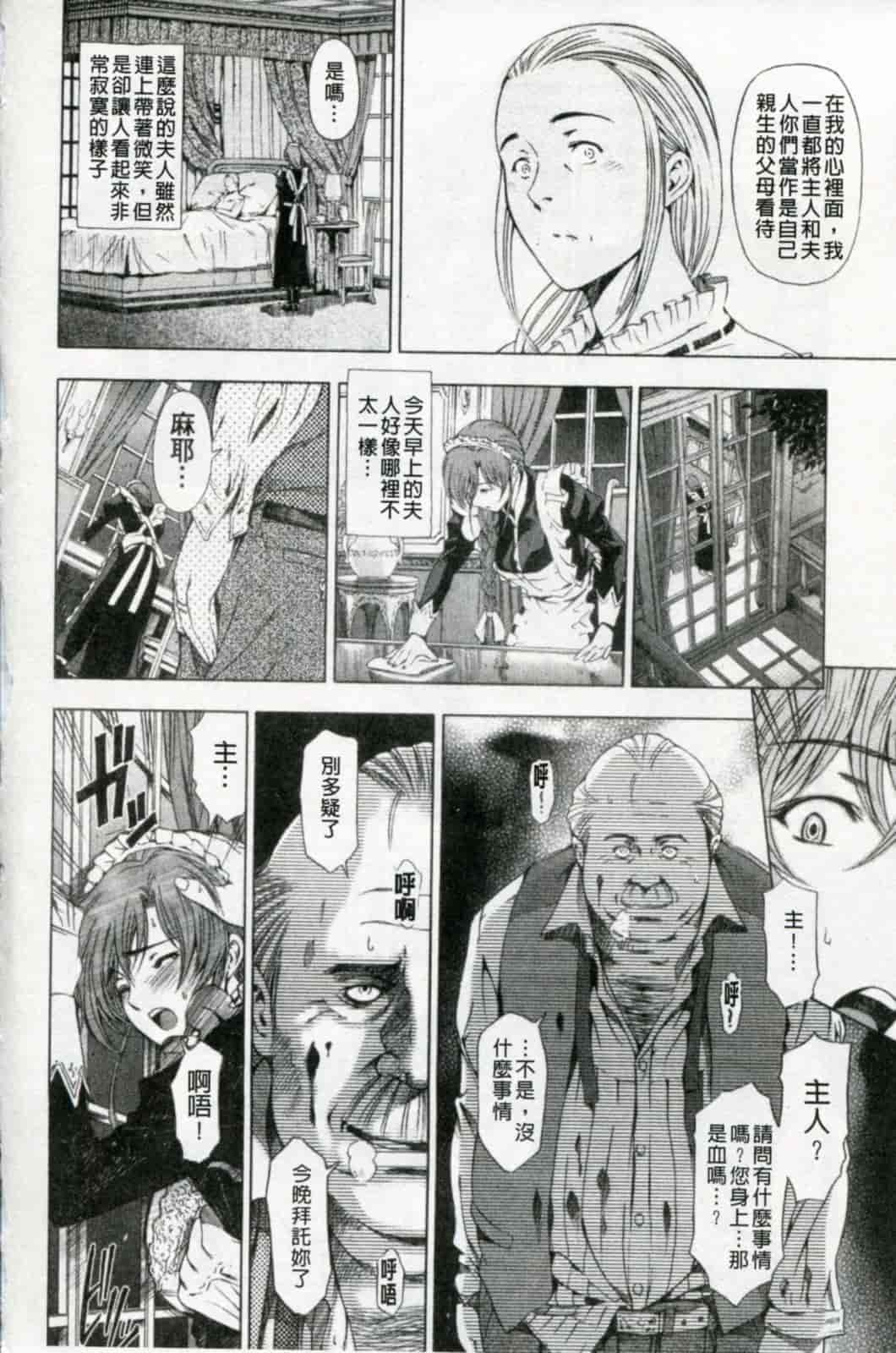 汉化版-[瀬奈陽太郎] 官能の方程式 限定版_第2集