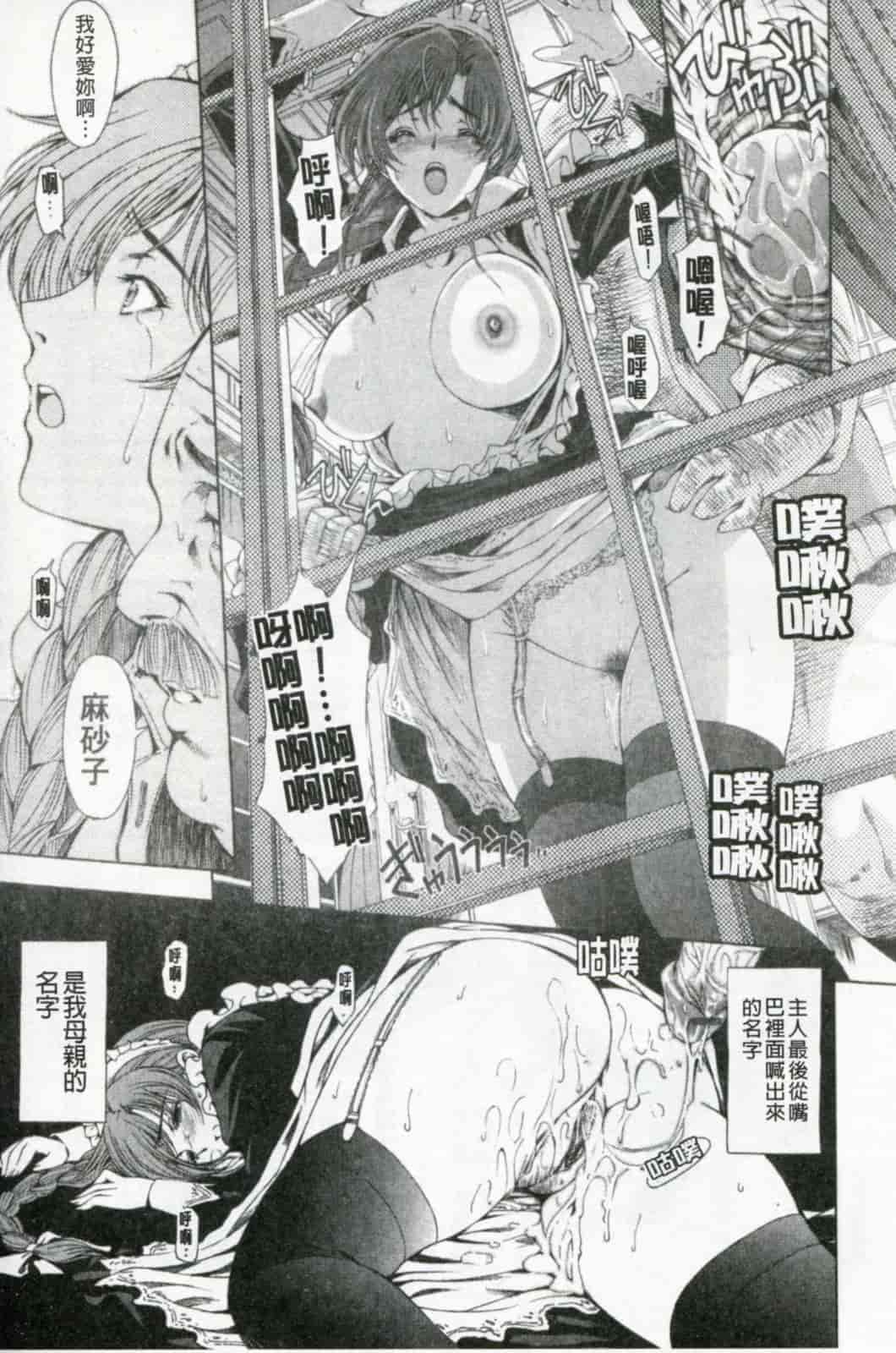 汉化版-[瀬奈陽太郎] 官能の方程式 限定版_第2集