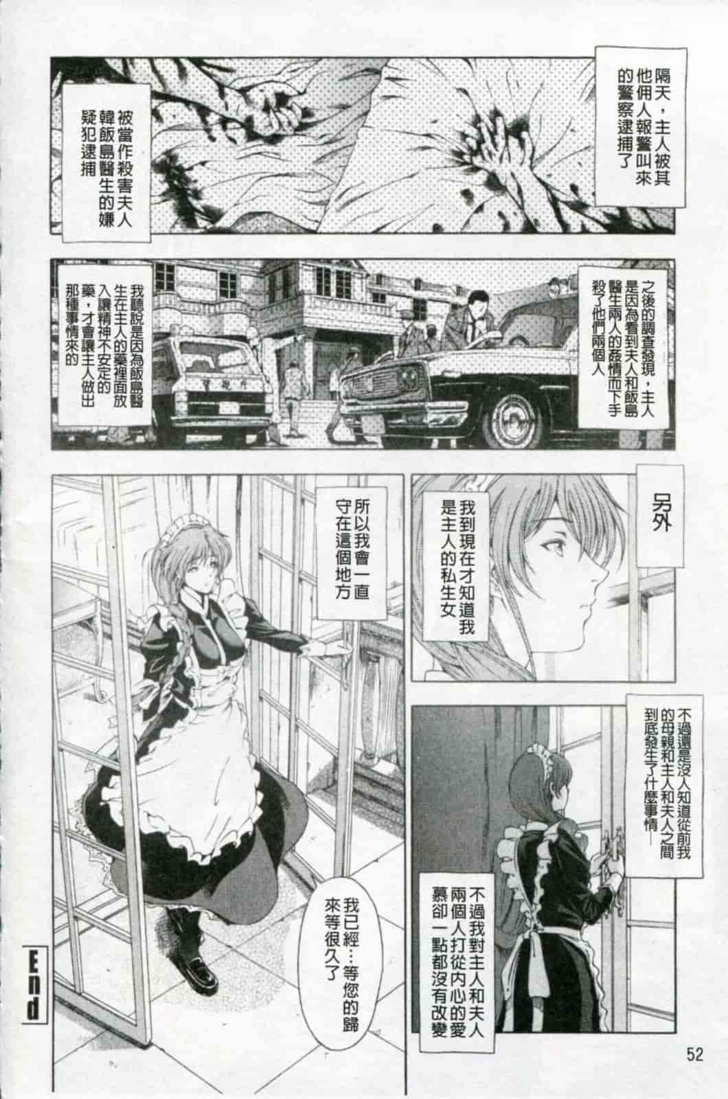 汉化版-[瀬奈陽太郎] 官能の方程式 限定版_第2集