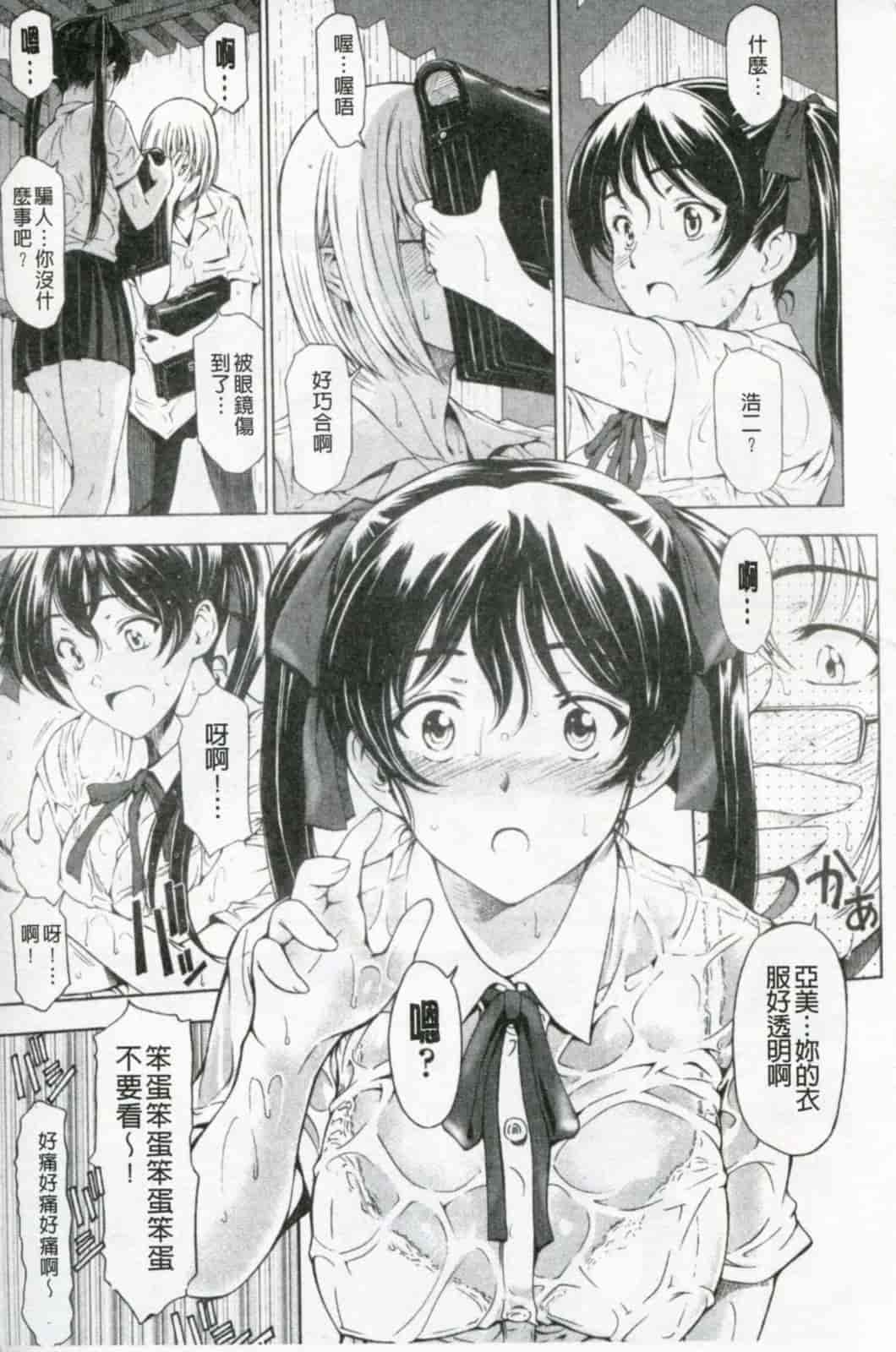 汉化版-[瀬奈陽太郎] 官能の方程式 限定版_第2集