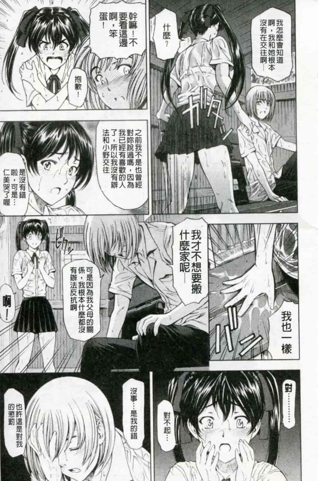 汉化版-[瀬奈陽太郎] 官能の方程式 限定版_第2集