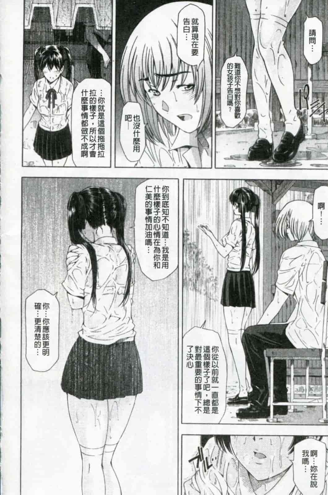 汉化版-[瀬奈陽太郎] 官能の方程式 限定版_第2集