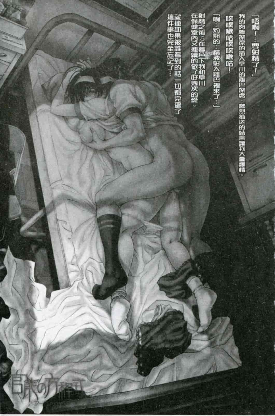 汉化版-[瀬奈陽太郎] 官能の方程式 限定版_第1集