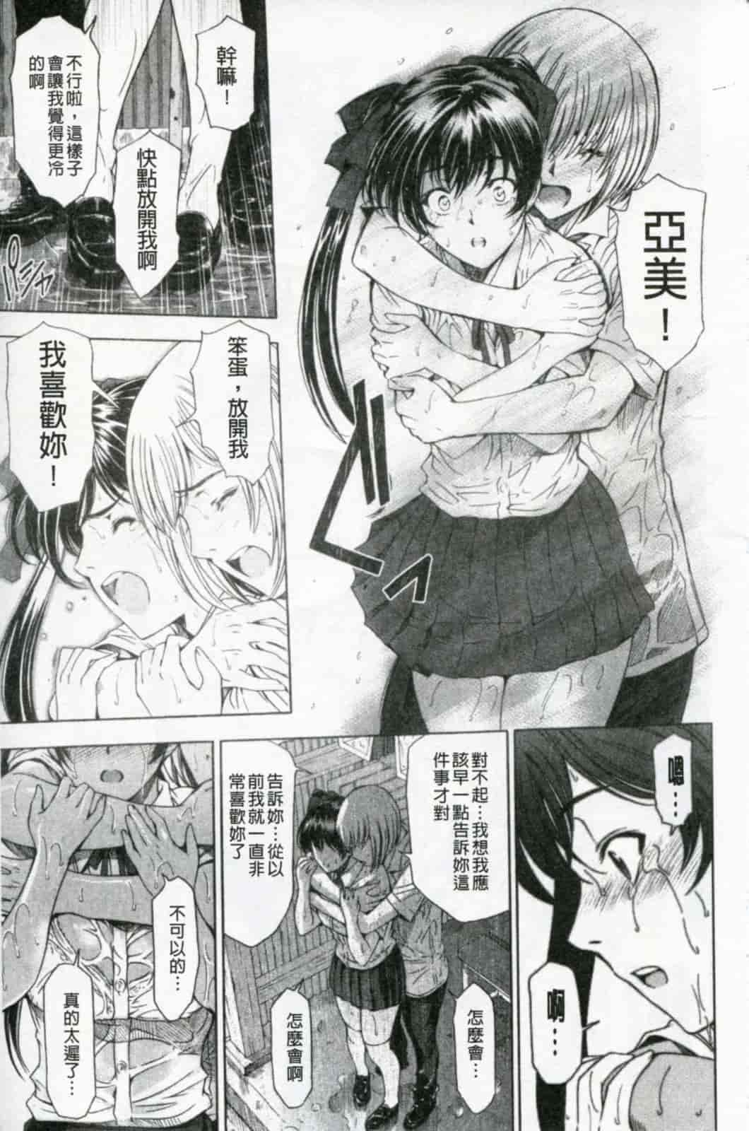 汉化版-[瀬奈陽太郎] 官能の方程式 限定版_第2集