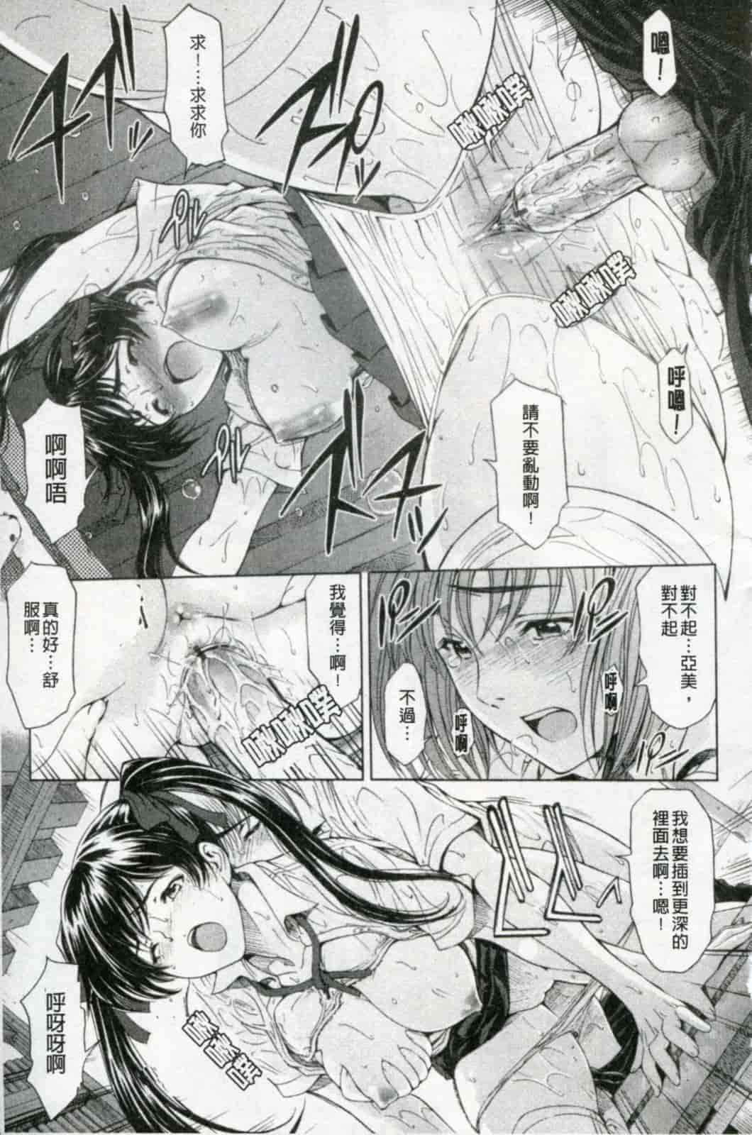 汉化版-[瀬奈陽太郎] 官能の方程式 限定版_第2集