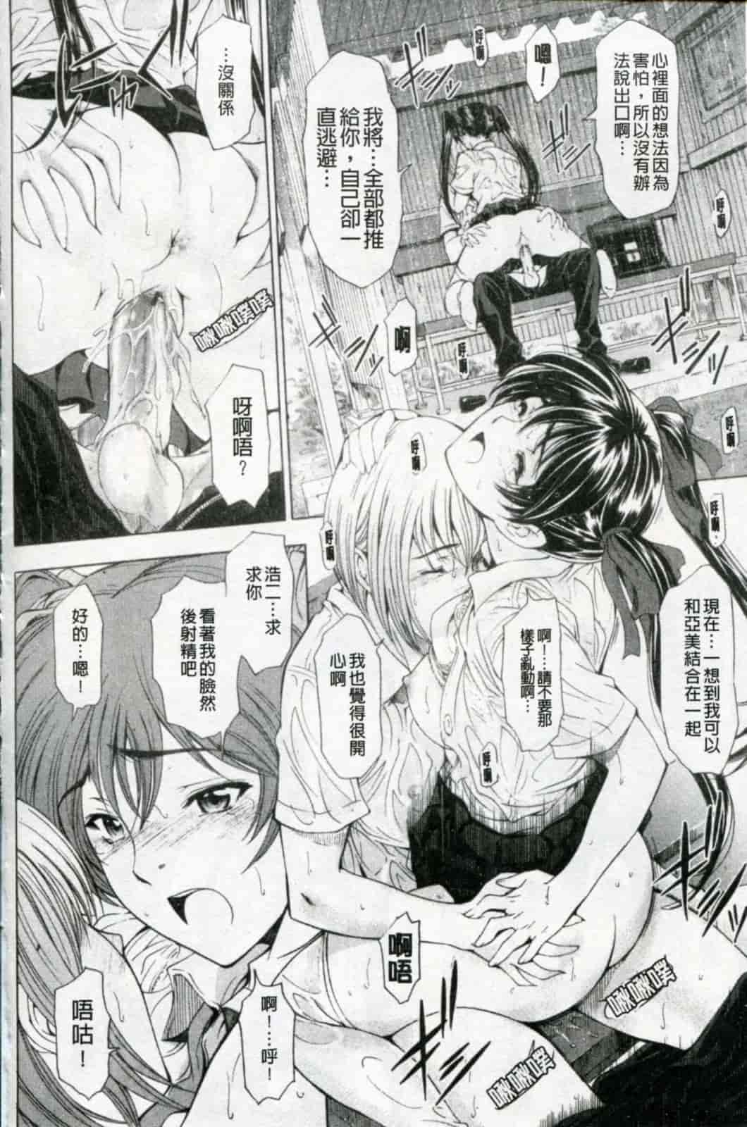 汉化版-[瀬奈陽太郎] 官能の方程式 限定版_第2集