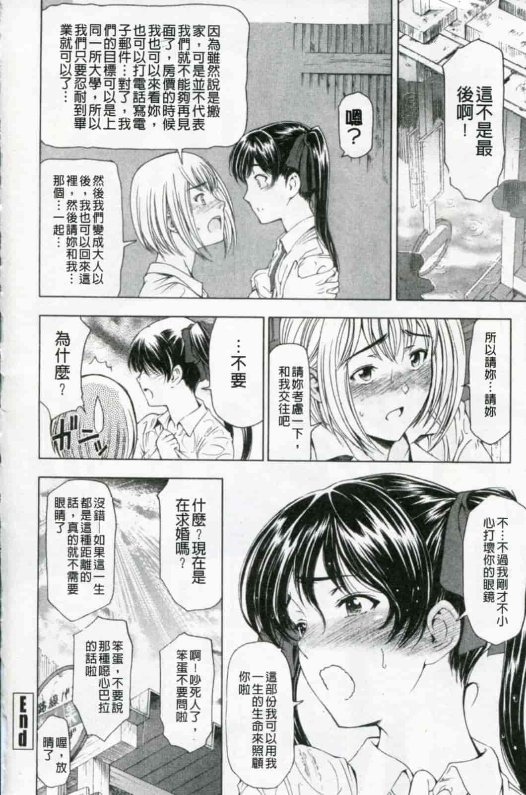 汉化版-[瀬奈陽太郎] 官能の方程式 限定版_第2集
