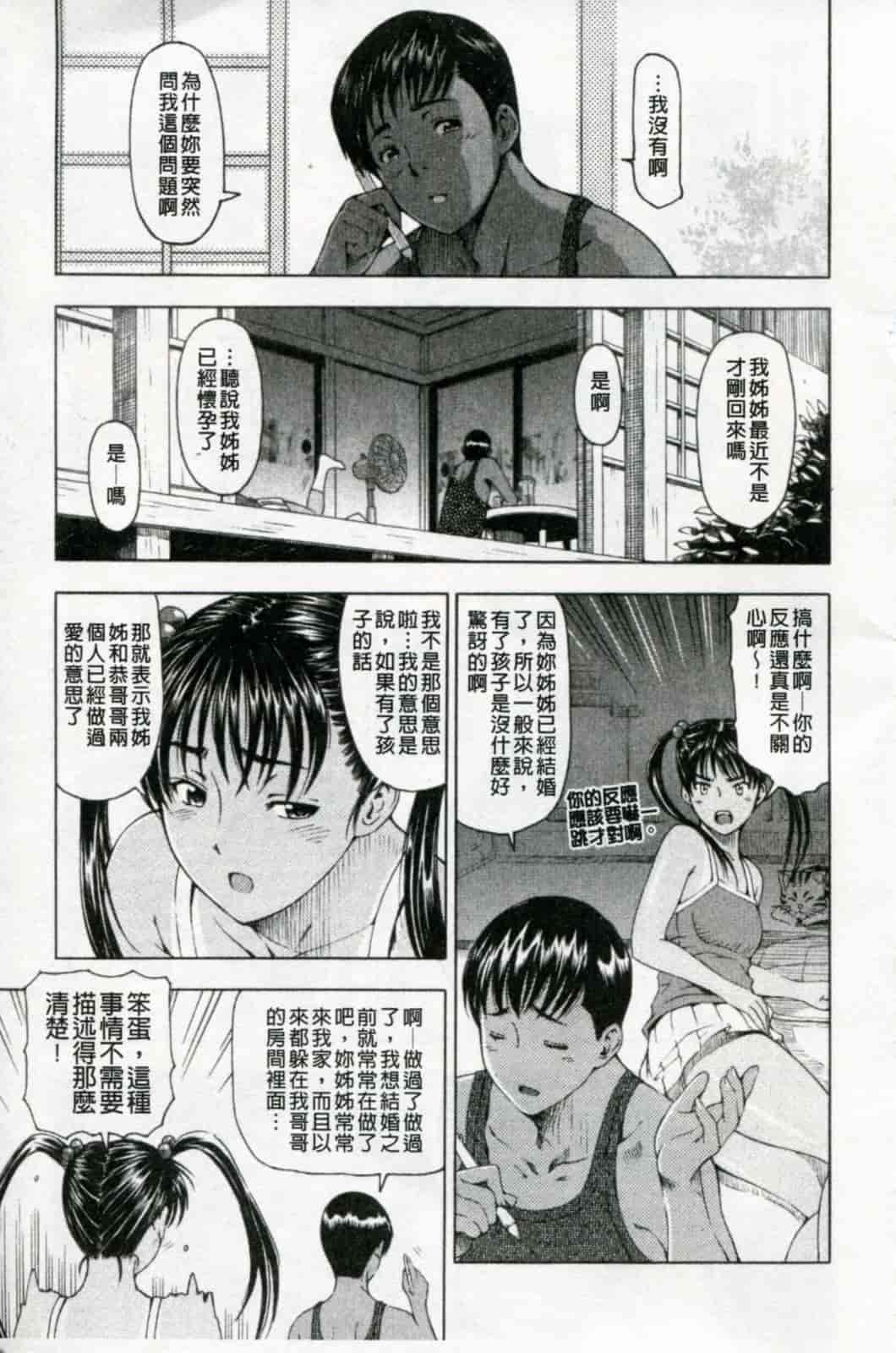 汉化版-[瀬奈陽太郎] 官能の方程式 限定版_第2集