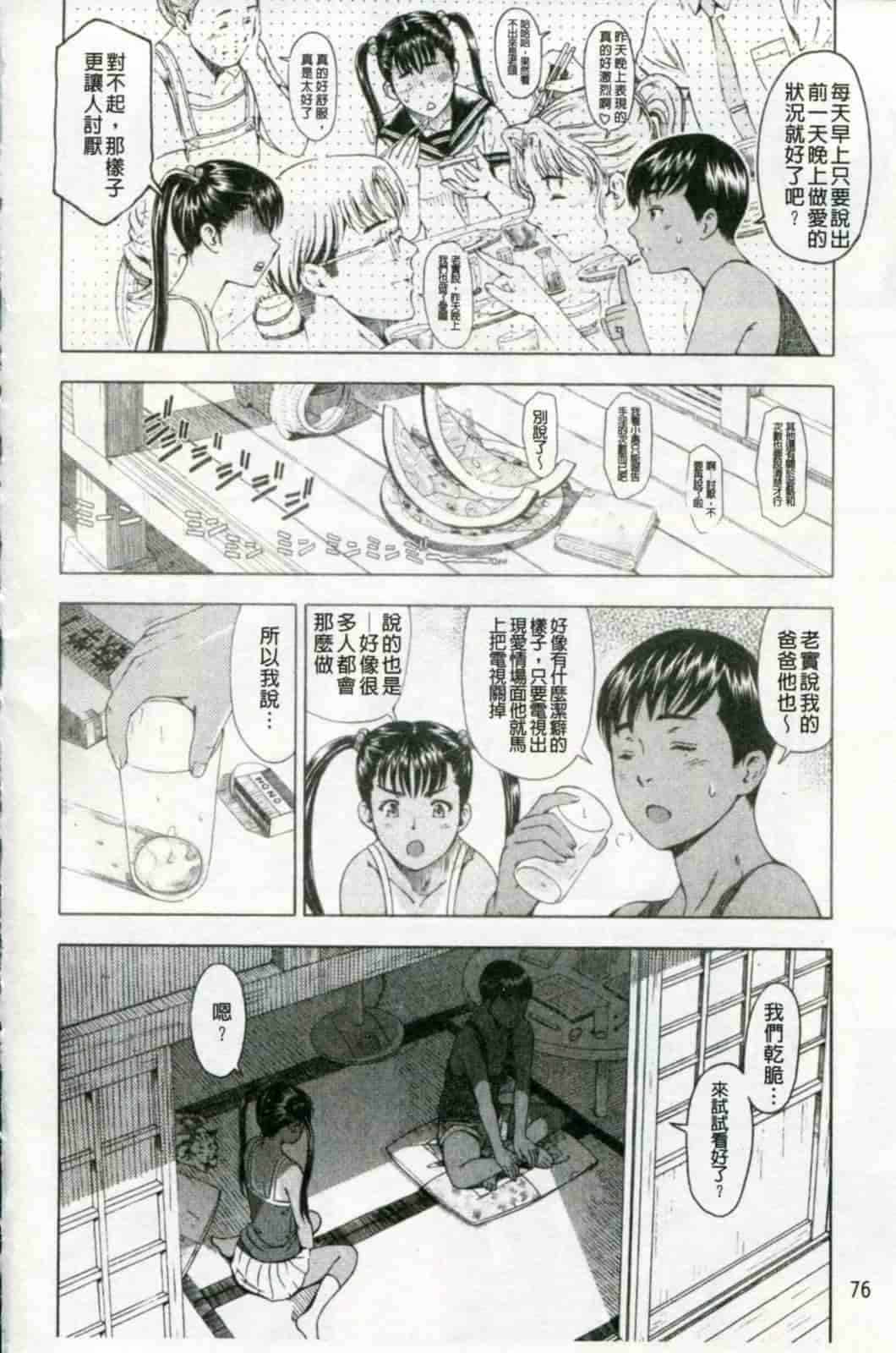 汉化版-[瀬奈陽太郎] 官能の方程式 限定版_第2集