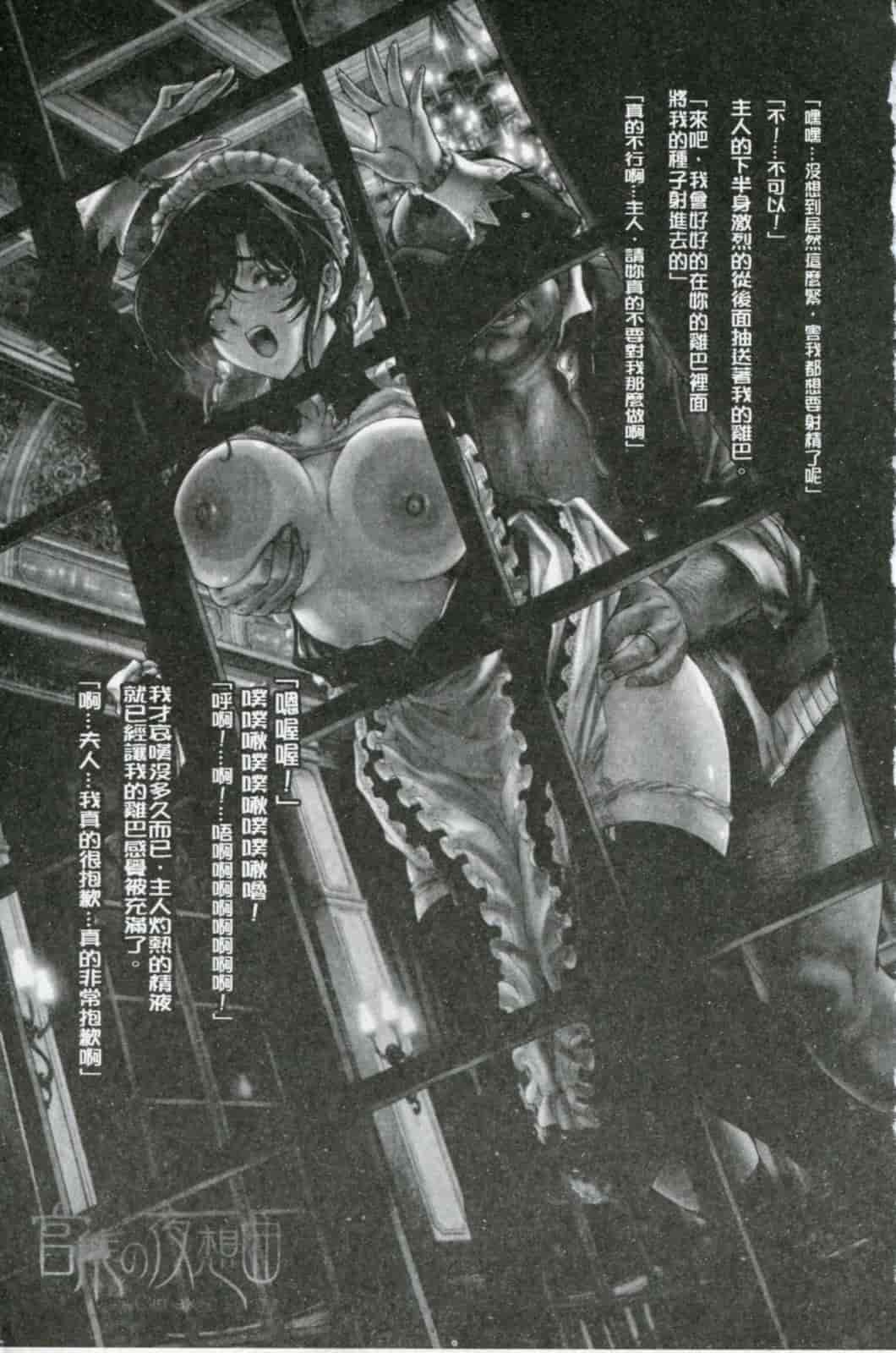 汉化版-[瀬奈陽太郎] 官能の方程式 限定版_第1集