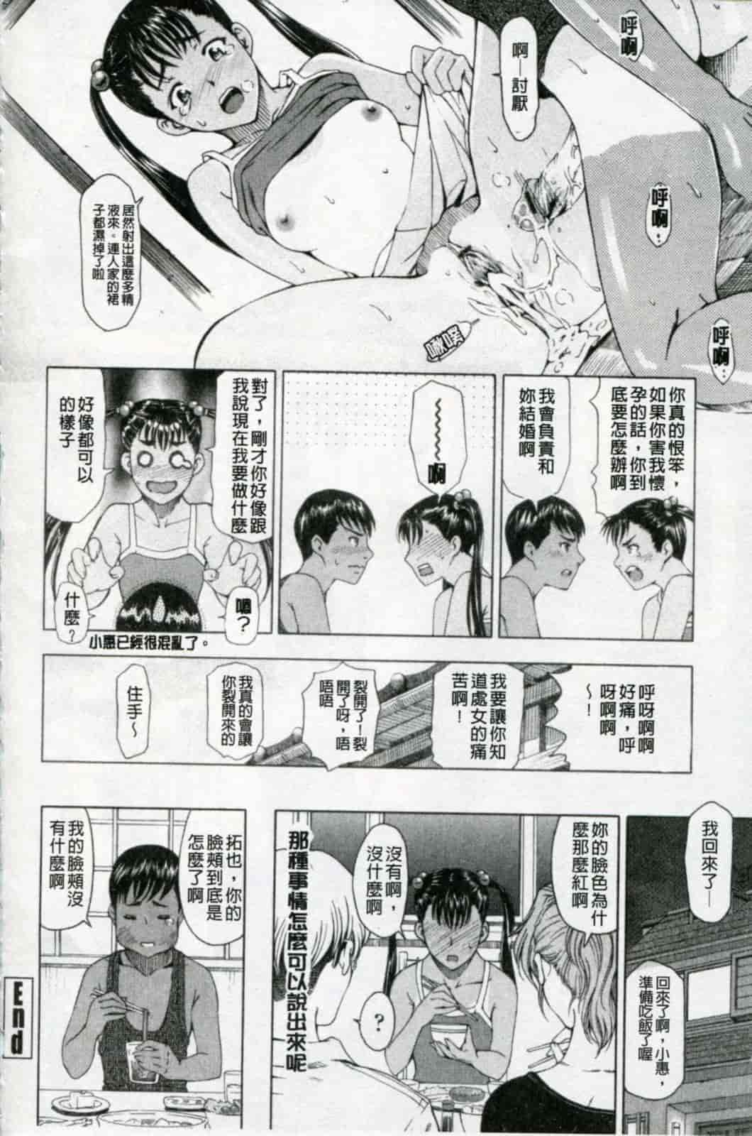 汉化版-[瀬奈陽太郎] 官能の方程式 限定版_第3集