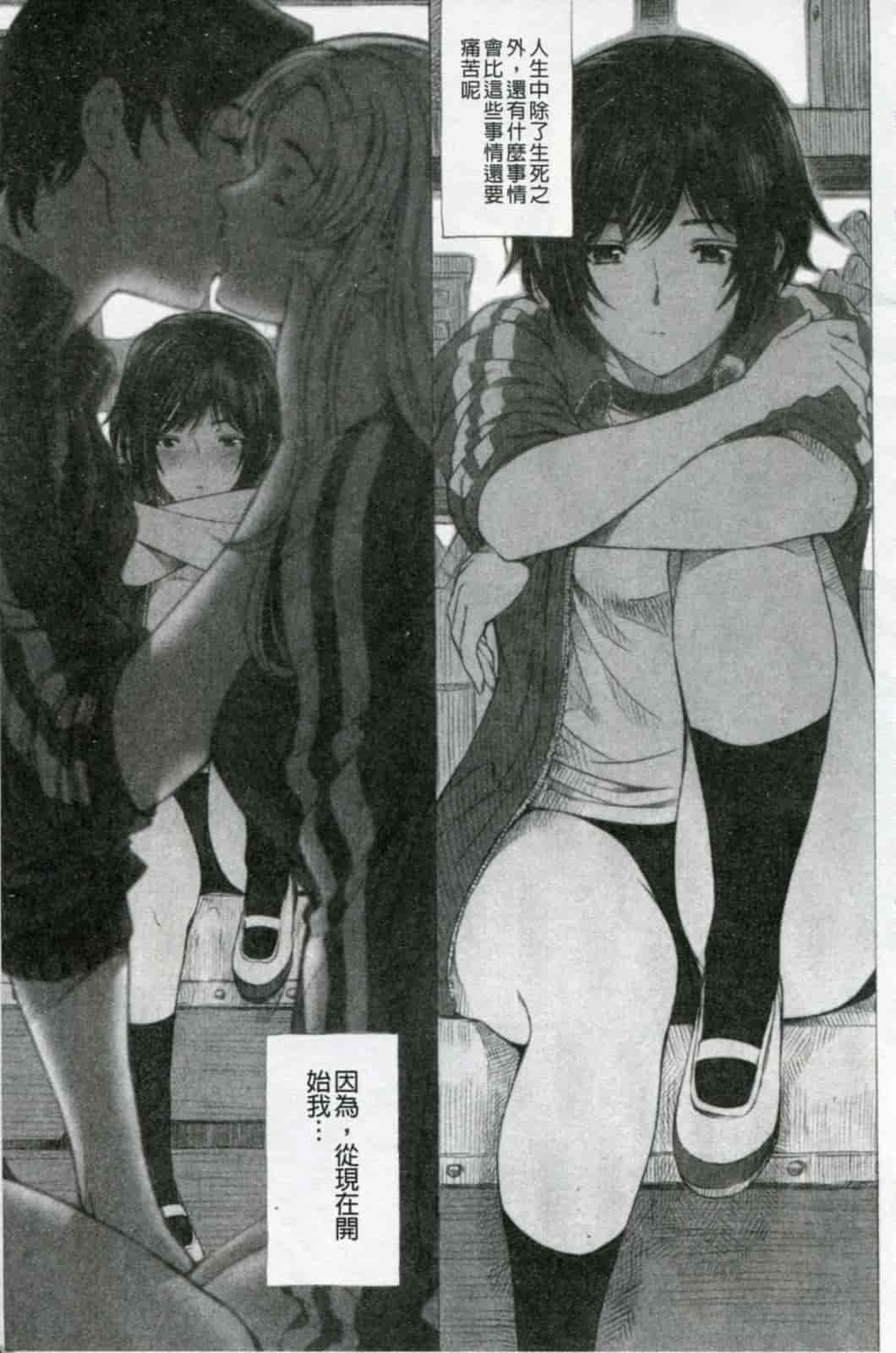 汉化版-[瀬奈陽太郎] 官能の方程式 限定版_第3集