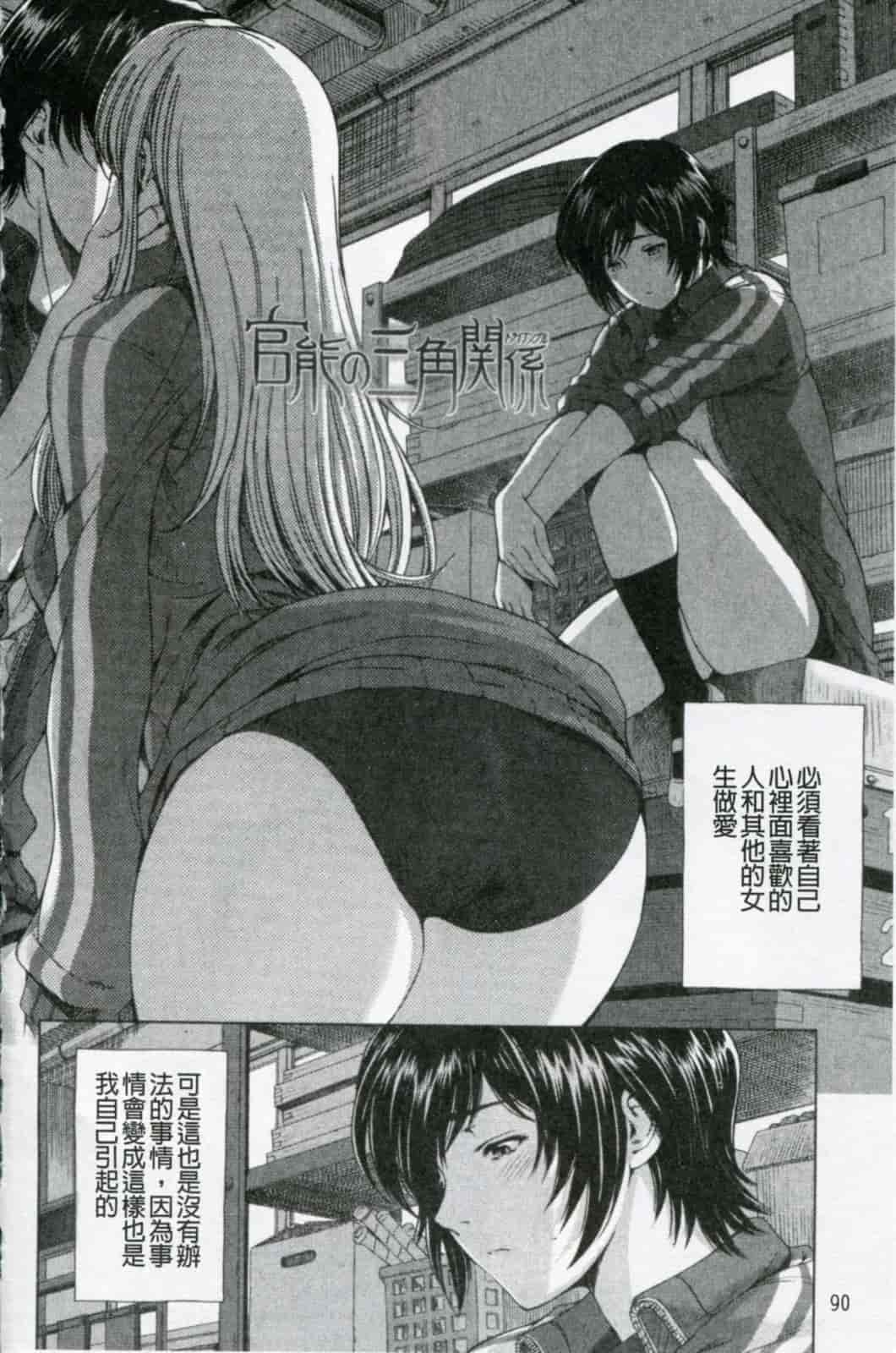 汉化版-[瀬奈陽太郎] 官能の方程式 限定版_第3集