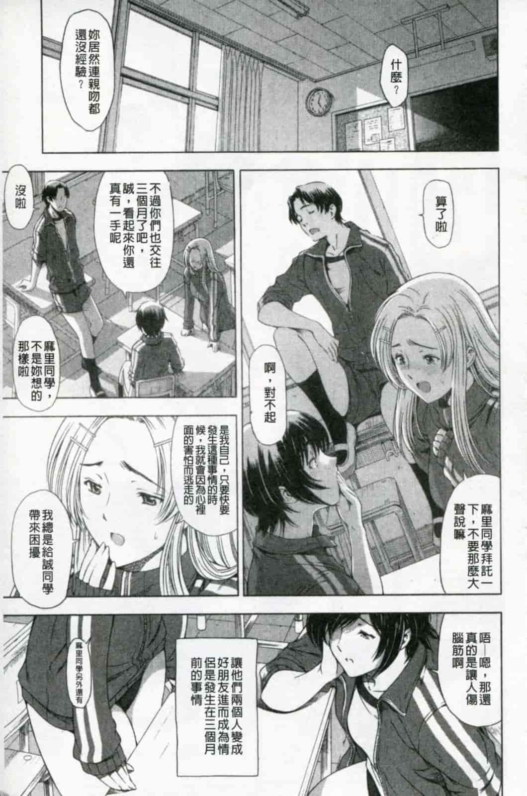 汉化版-[瀬奈陽太郎] 官能の方程式 限定版_第3集