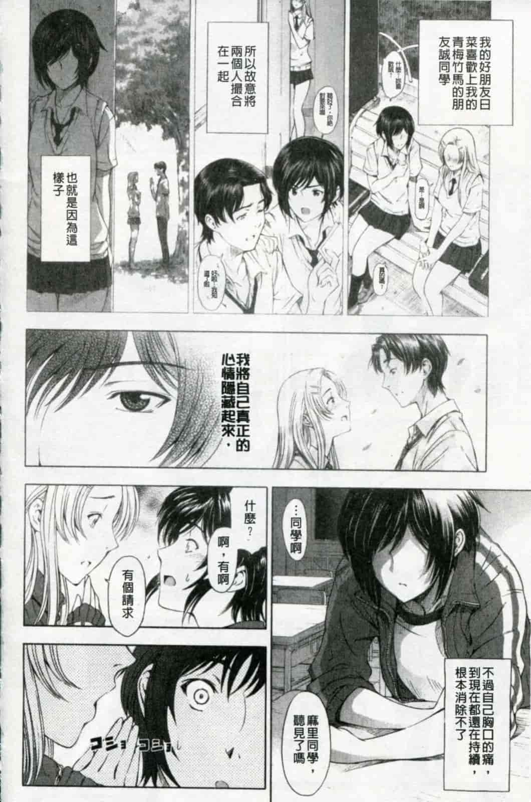 汉化版-[瀬奈陽太郎] 官能の方程式 限定版_第3集