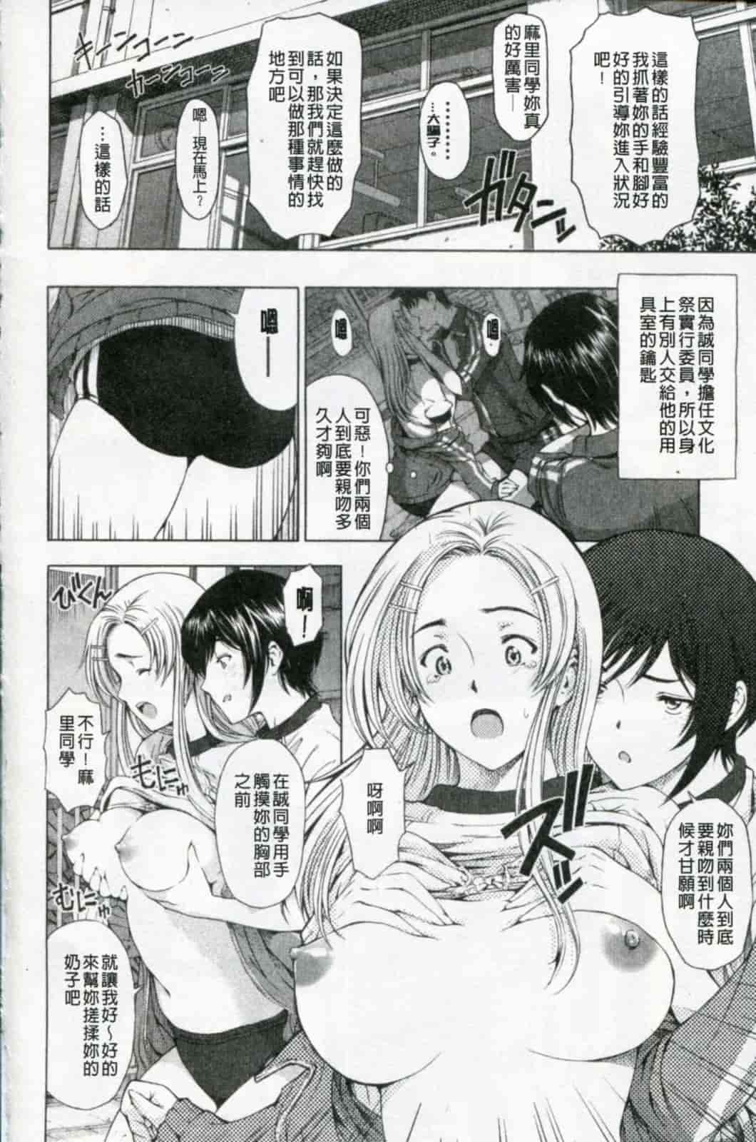 汉化版-[瀬奈陽太郎] 官能の方程式 限定版_第3集