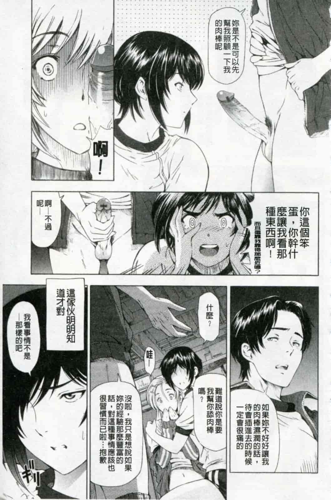 汉化版-[瀬奈陽太郎] 官能の方程式 限定版_第3集