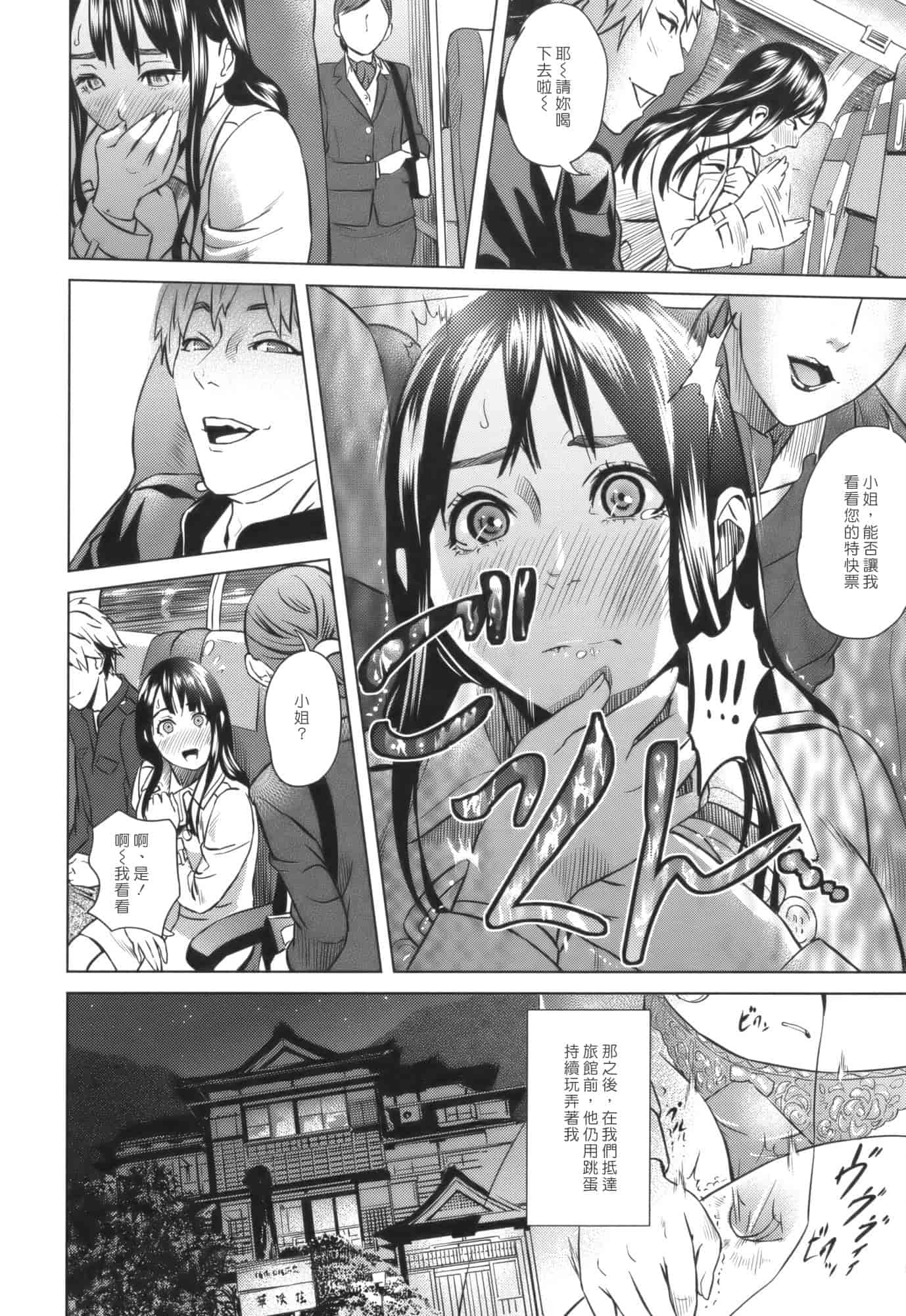 汉化版-[灰司] Juicy_第1集