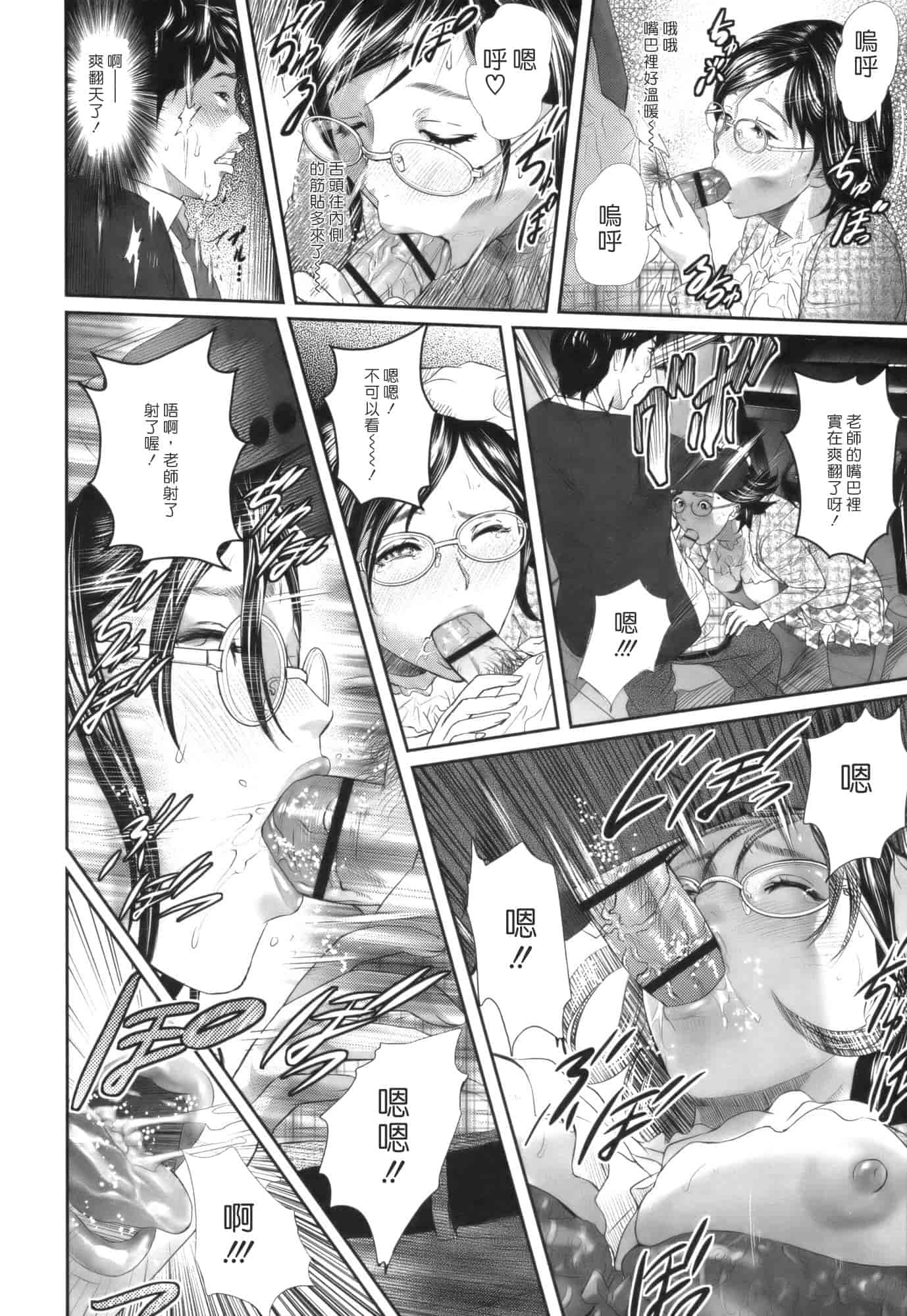 汉化版-[灰司] Juicy_第4集